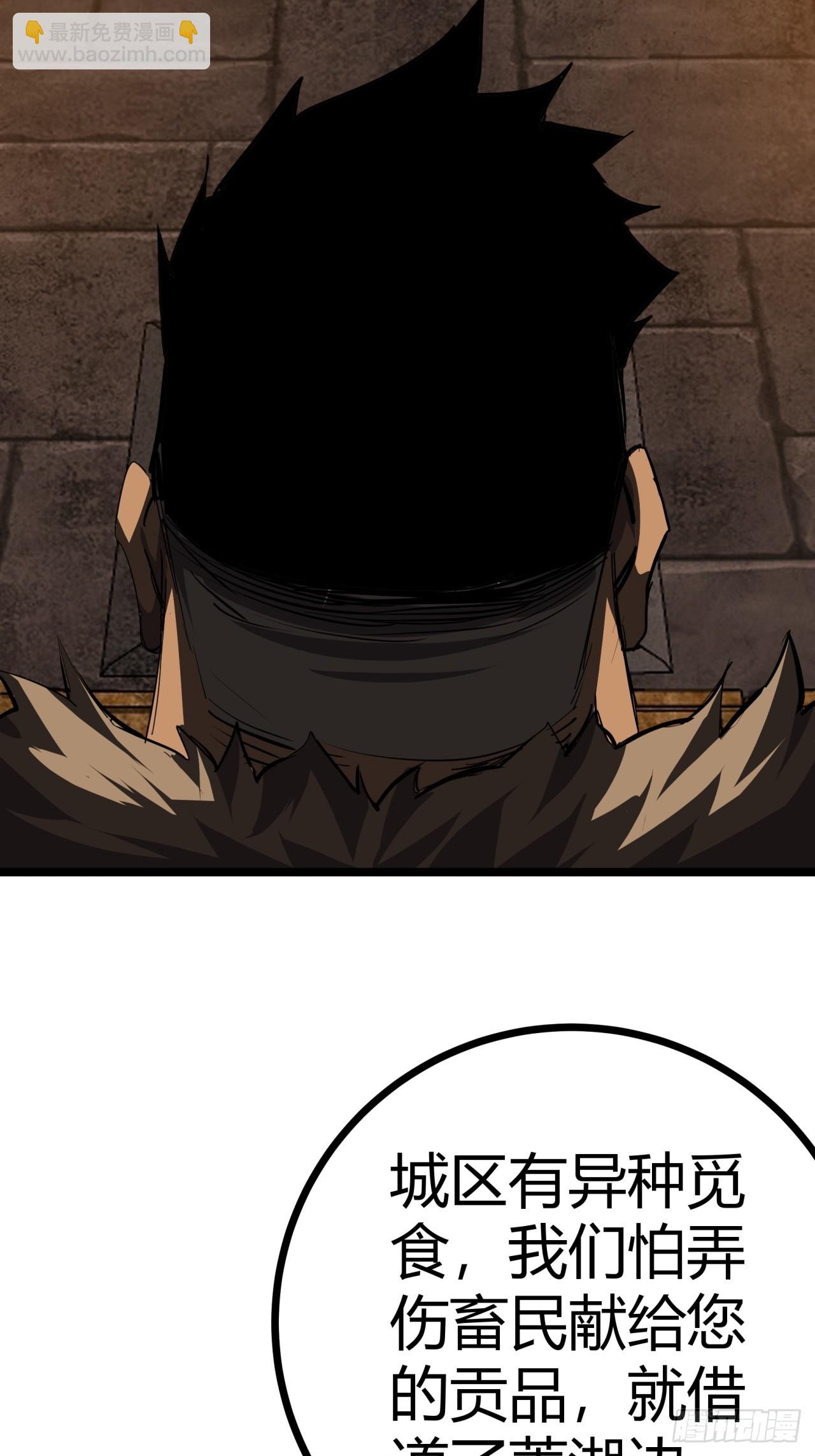 83话  警戒(1/2)-第82话