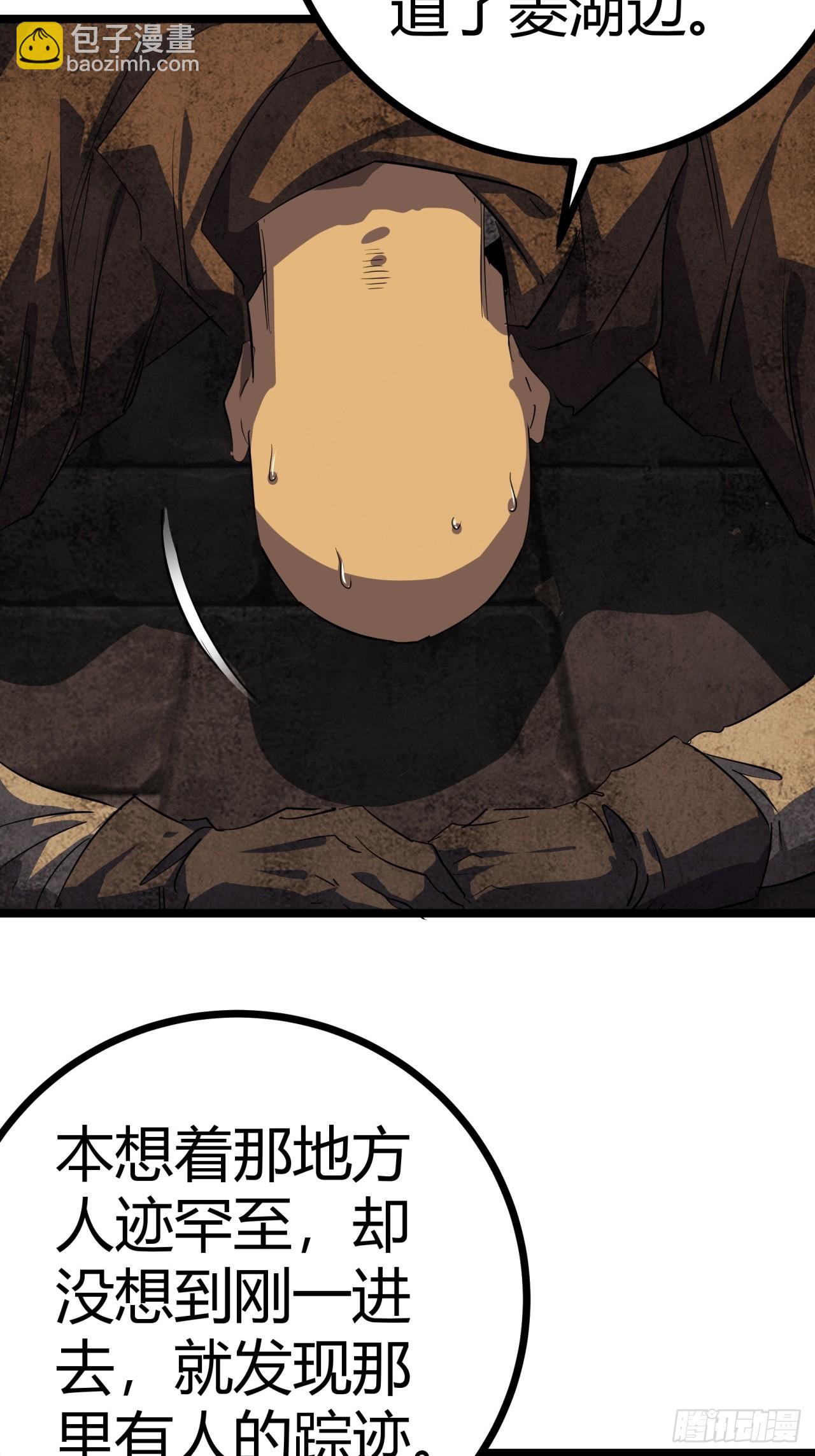 83话  警戒(1/2)-第82话