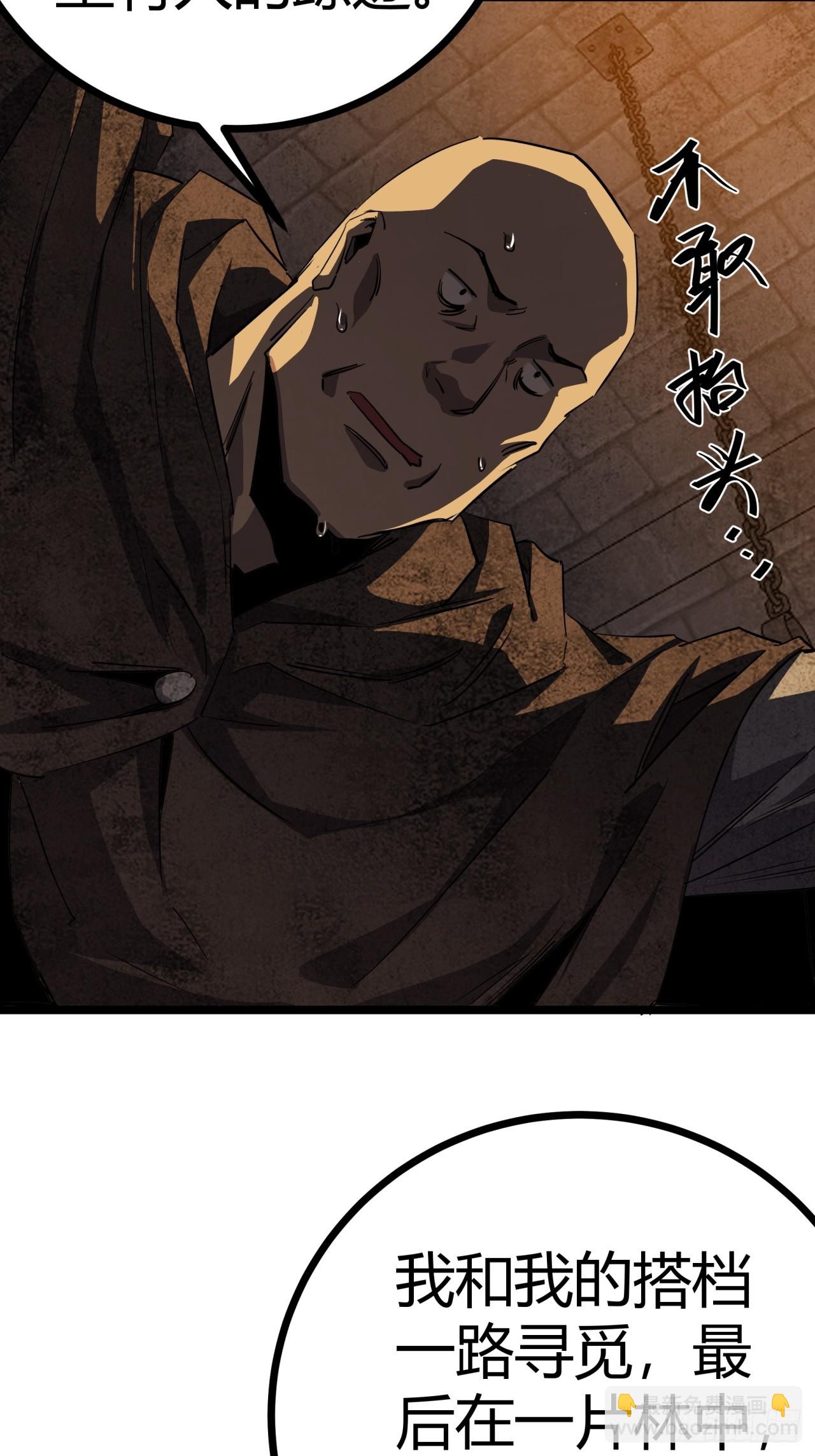 83话  警戒(1/2)-第82话