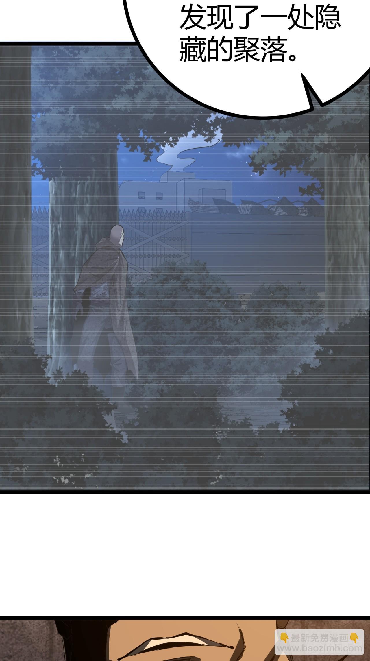 83话  警戒(1/2)-第82话