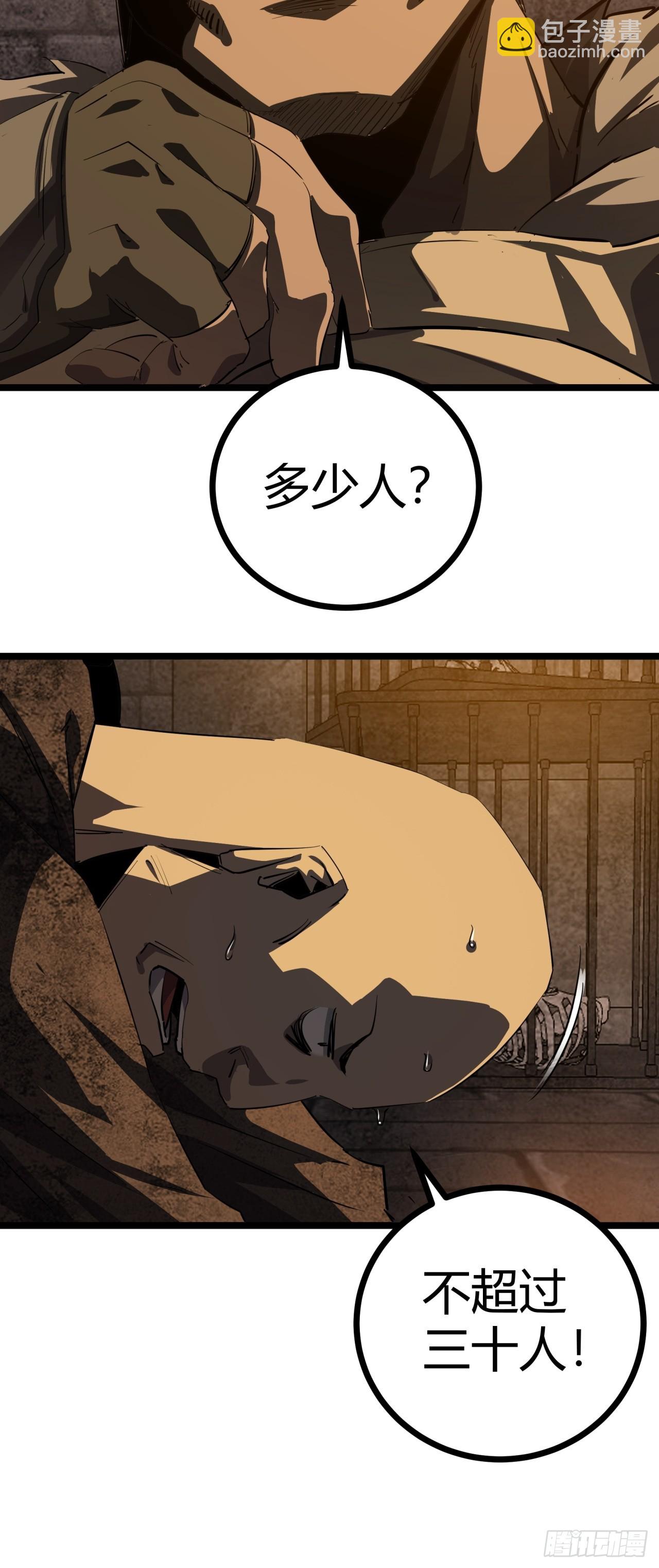 83话  警戒(1/2)-第82话