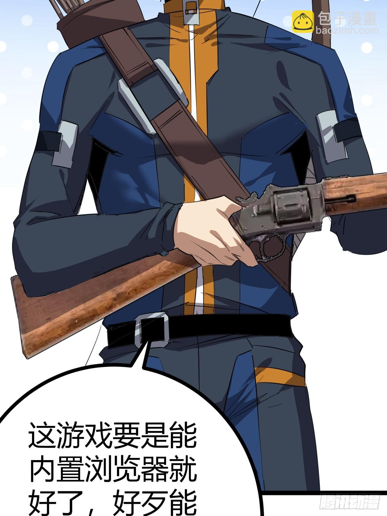 83话  警戒(1/2)-第82话