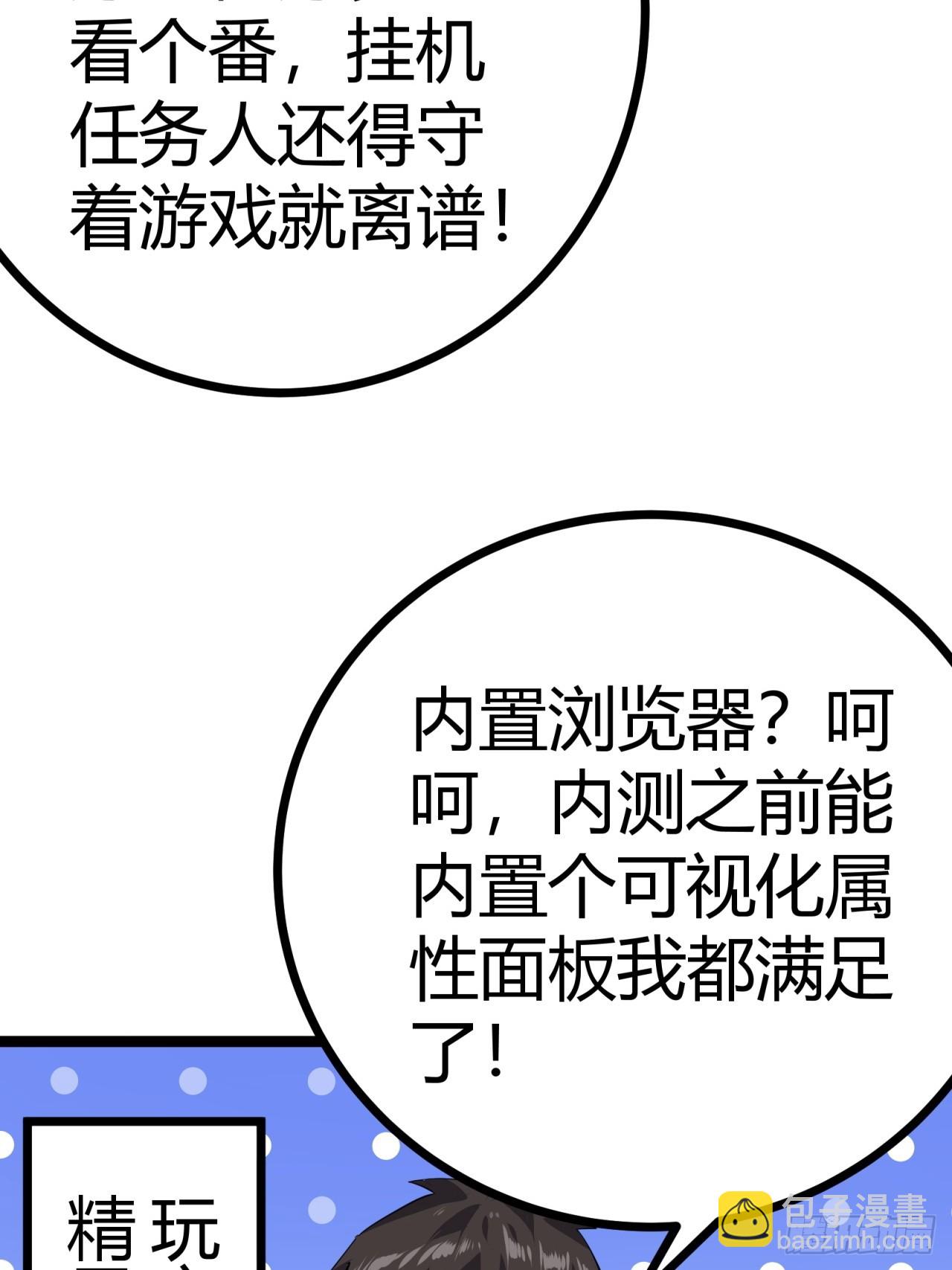 83话  警戒(1/2)-第82话