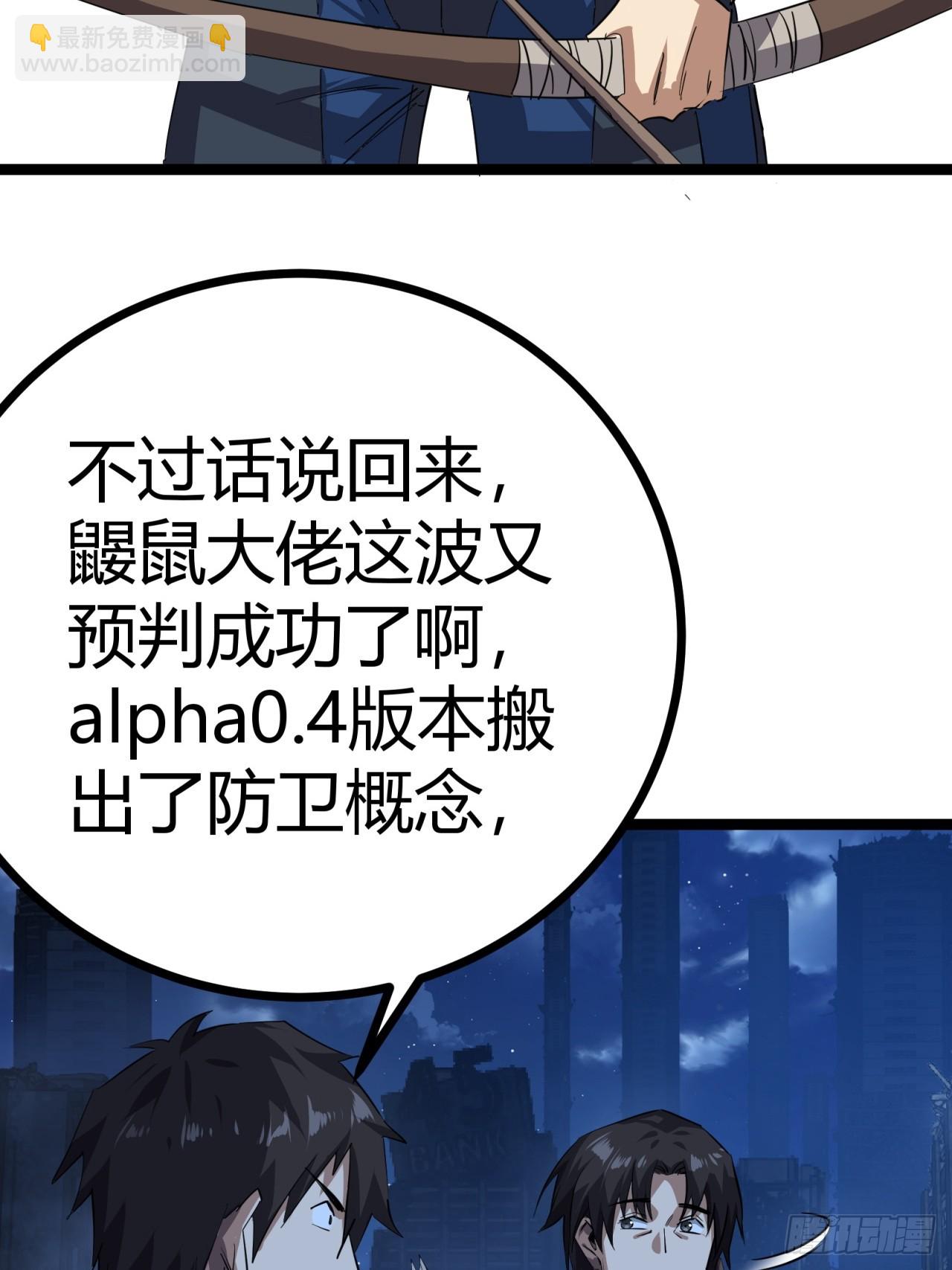 83话  警戒(1/2)-第82话