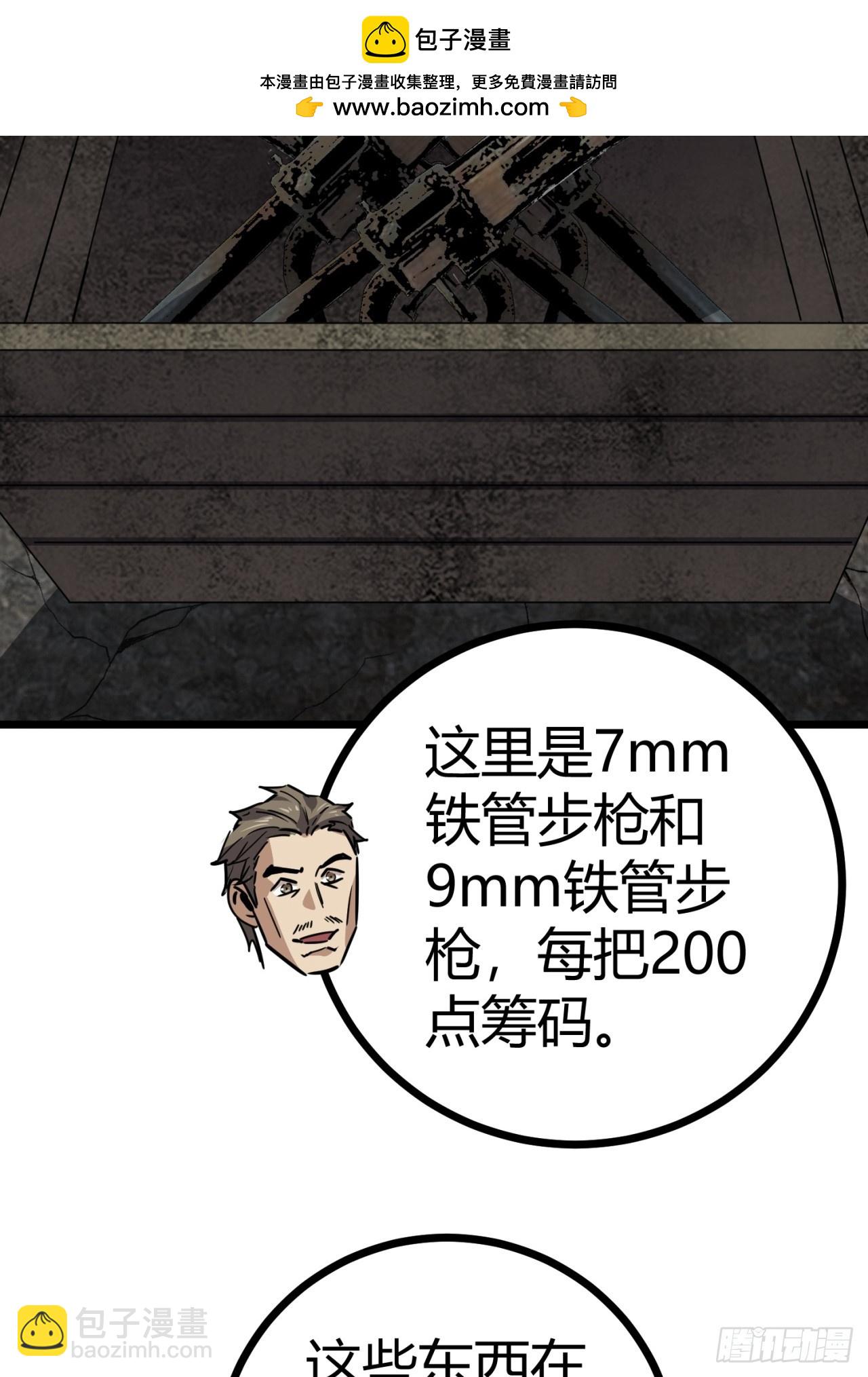 85话  我们一直都在-第84话