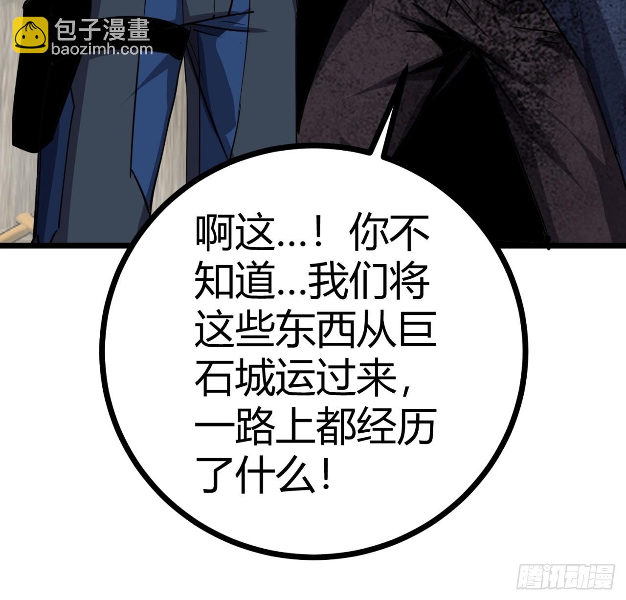 85话  我们一直都在-第84话