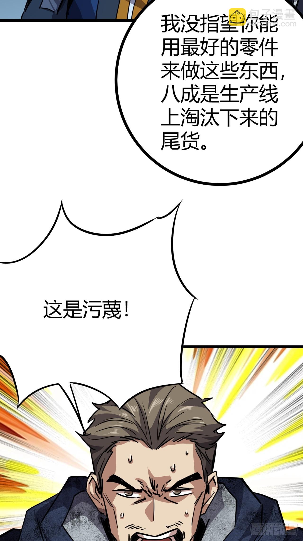 85话  我们一直都在-第84话