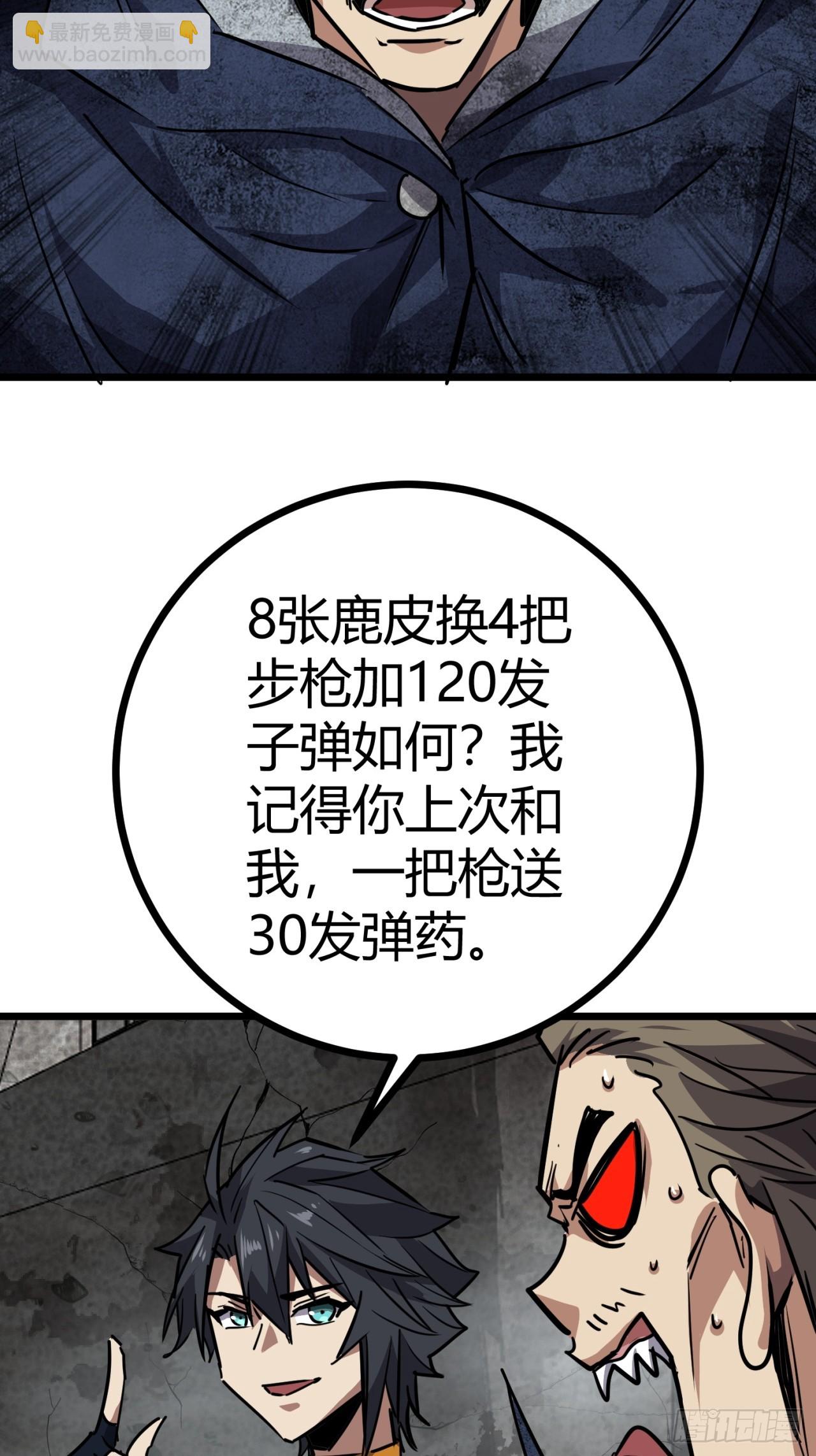 85话  我们一直都在-第84话