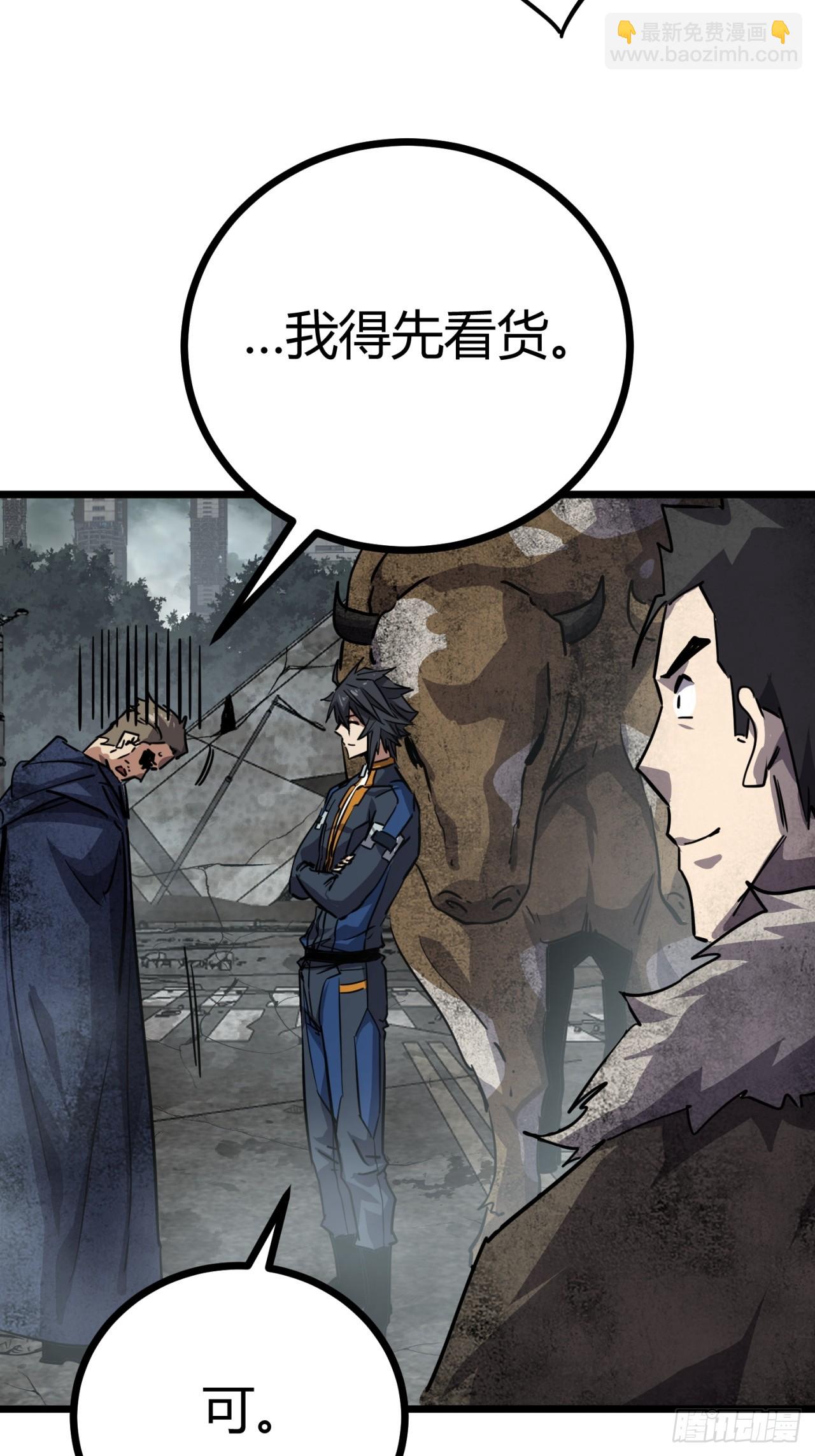 85话  我们一直都在-第84话