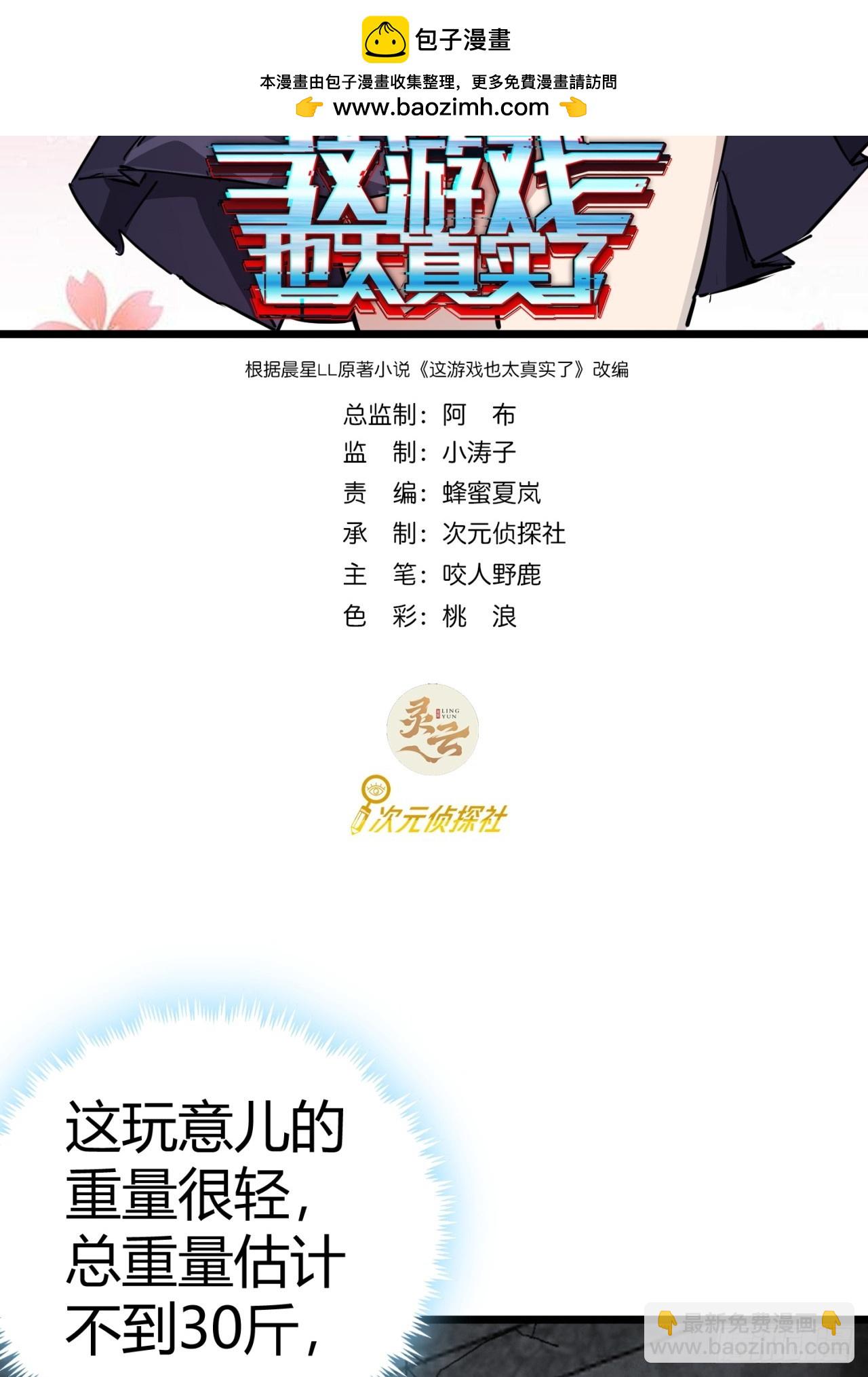 85话  我们一直都在-第84话