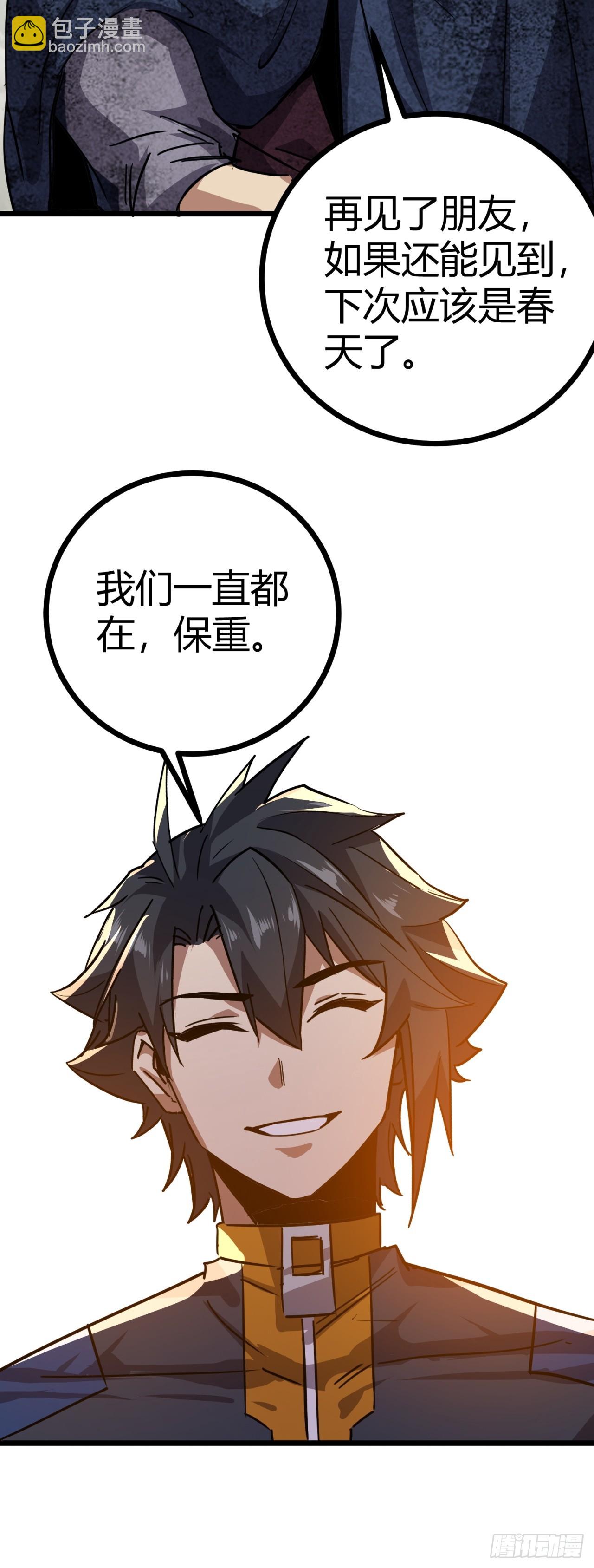 85话  我们一直都在-第84话