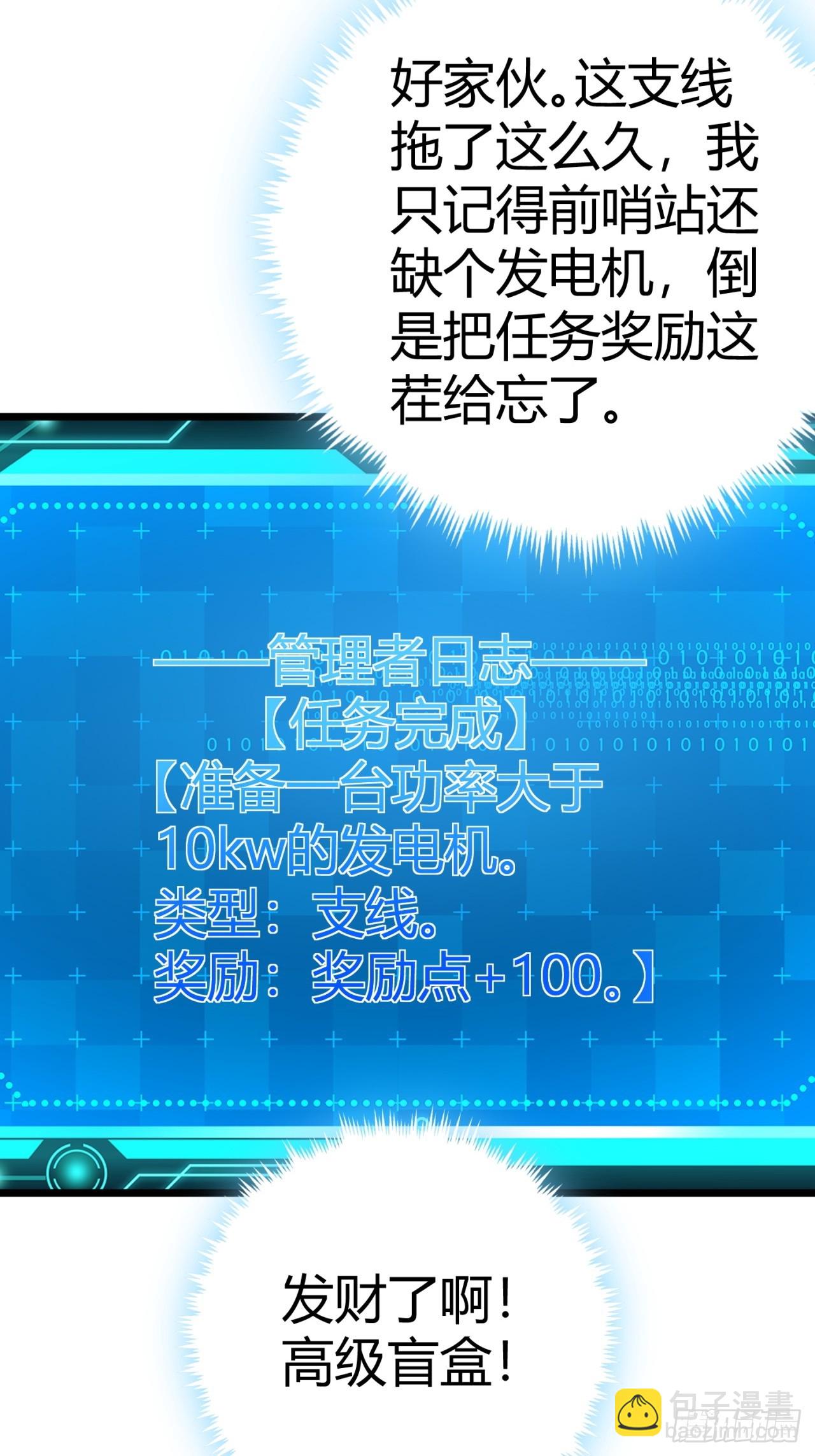 85话  我们一直都在-第84话