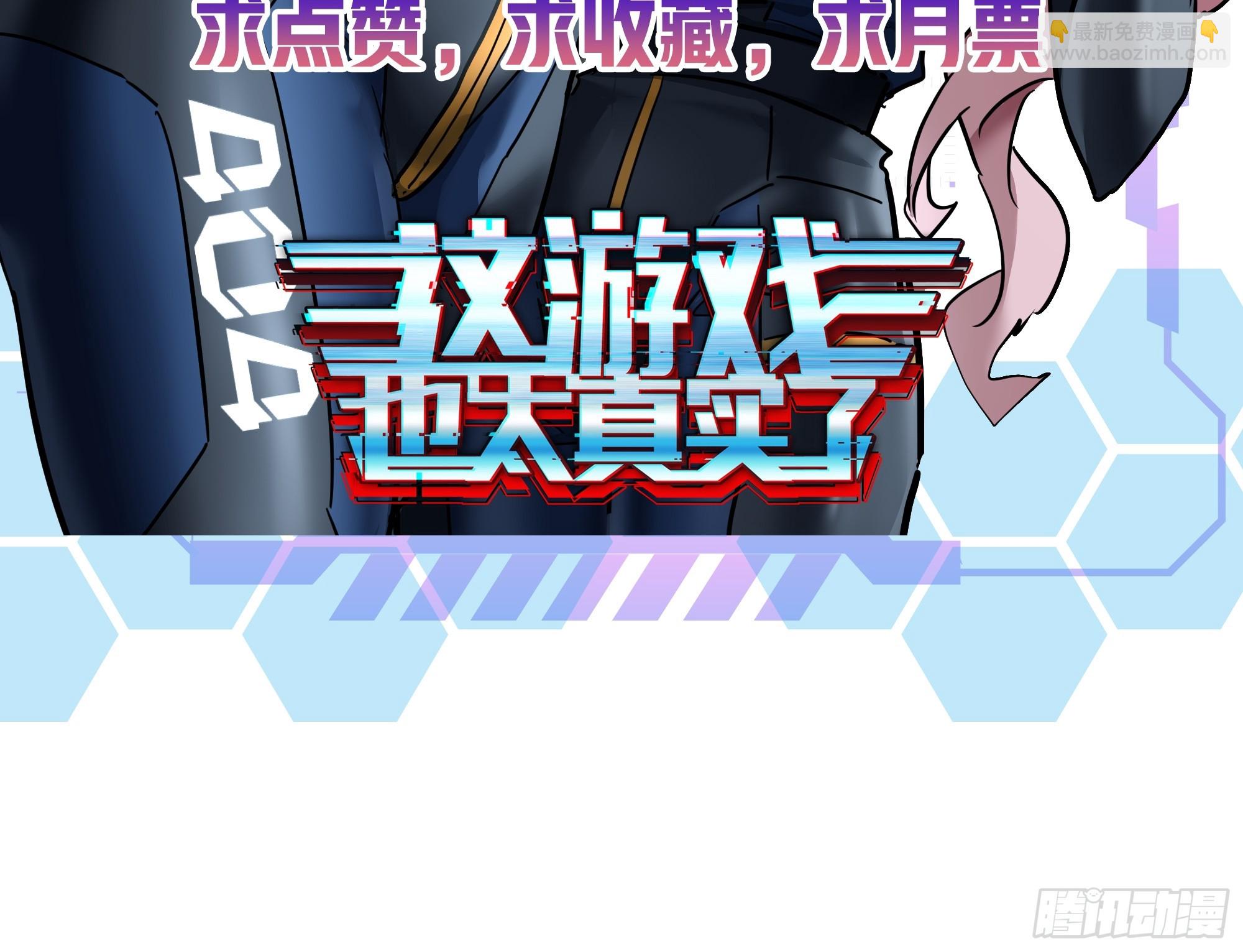 85话  我们一直都在-第84话