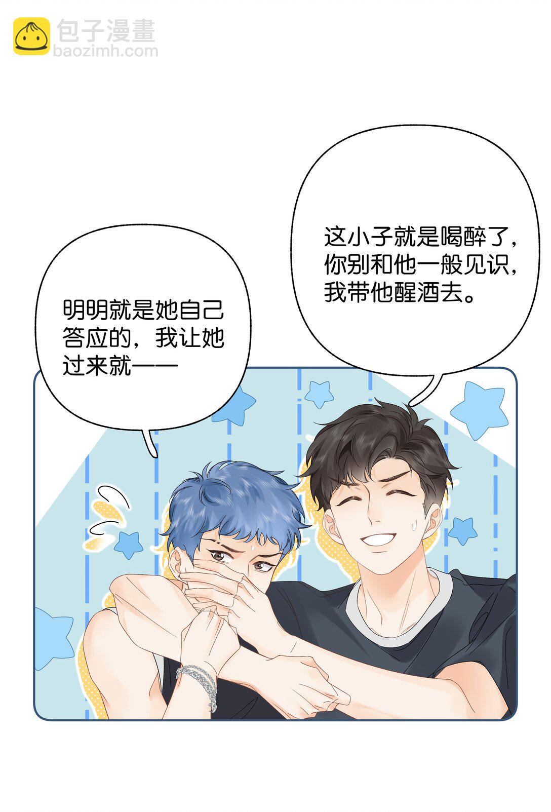 010 你刚喊我什么？-第10话