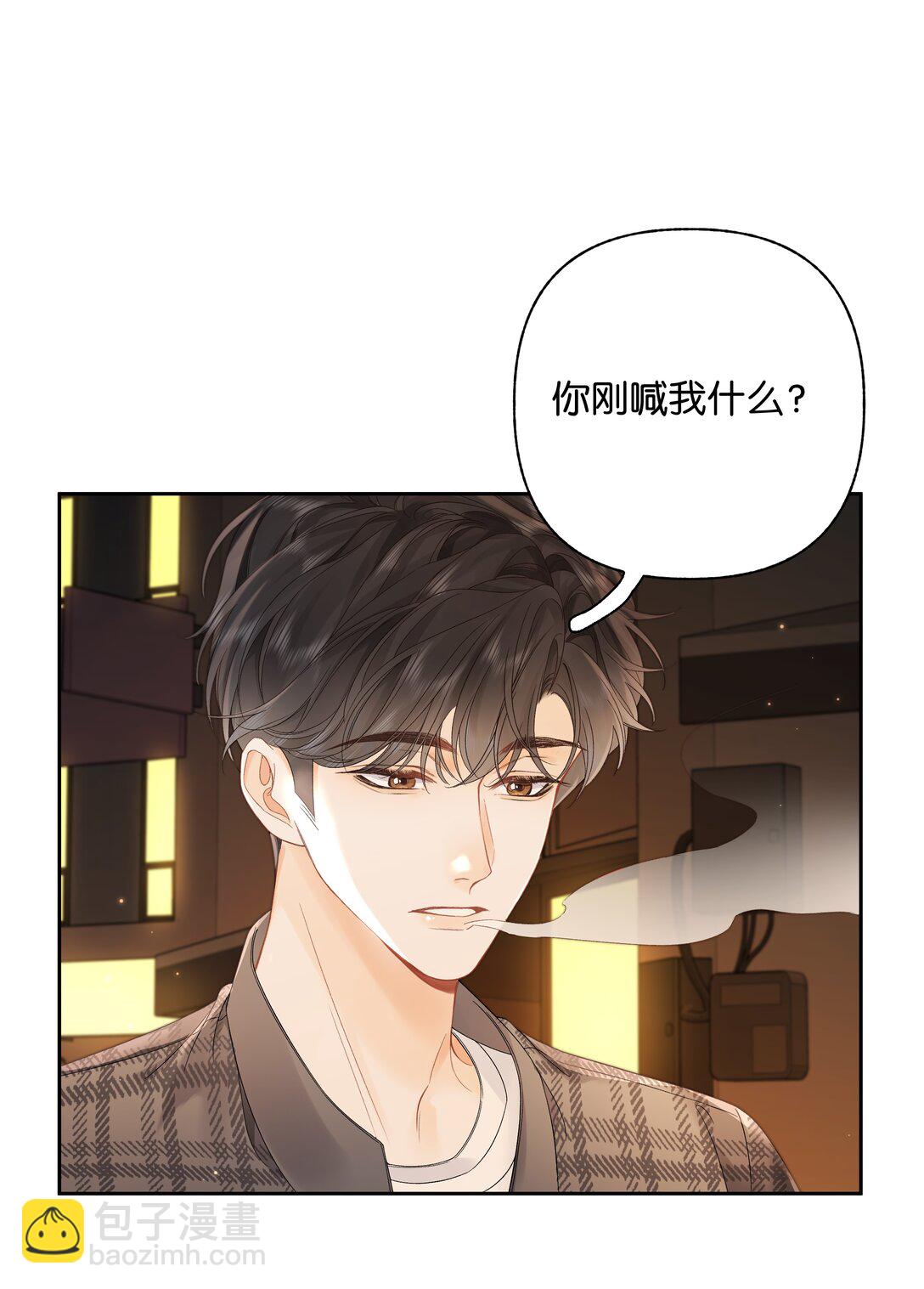 010 你刚喊我什么？-第10话