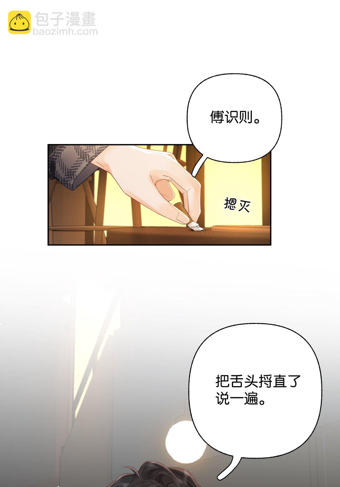 010 你刚喊我什么？-第10话