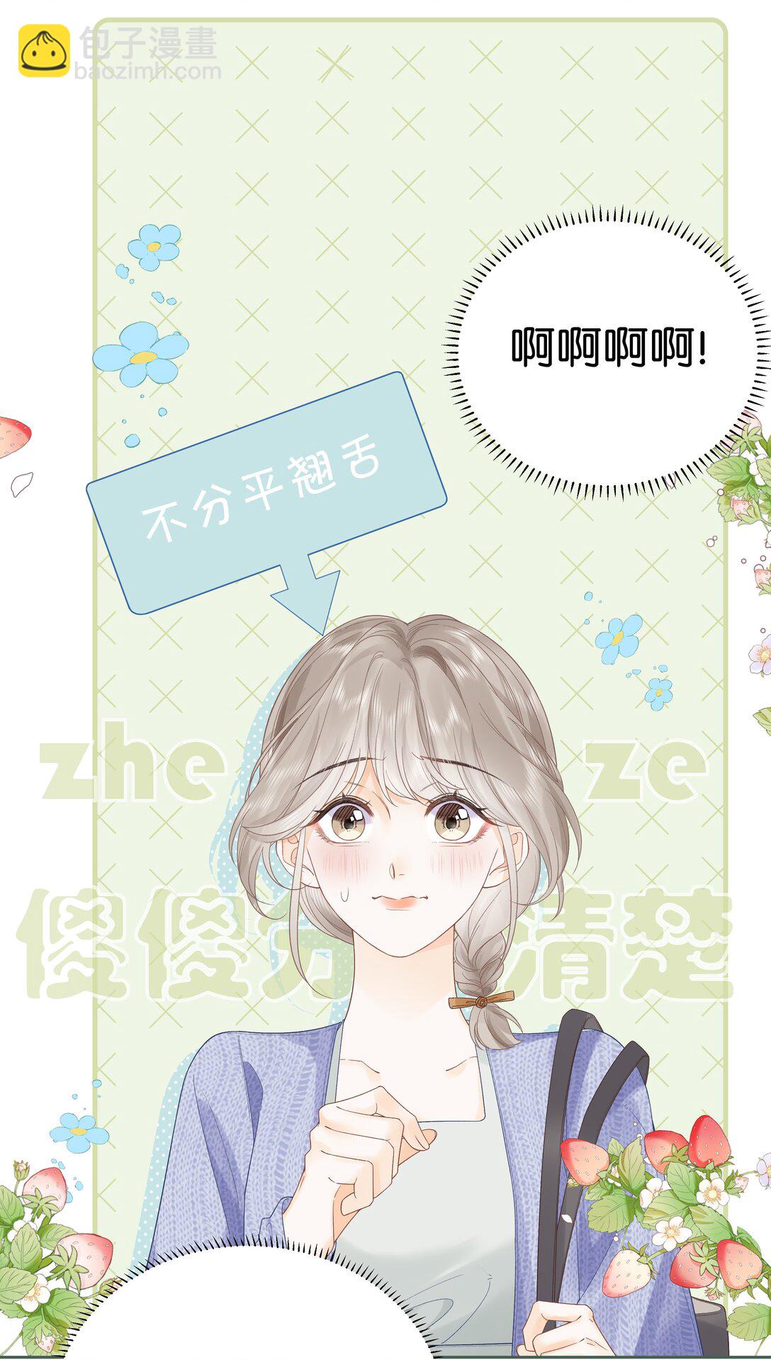 010 你刚喊我什么？-第10话