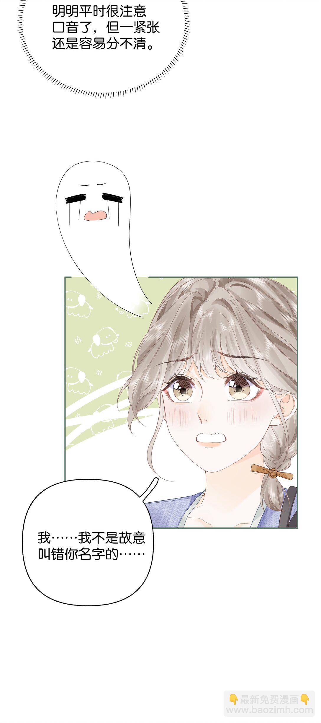 010 你刚喊我什么？-第10话