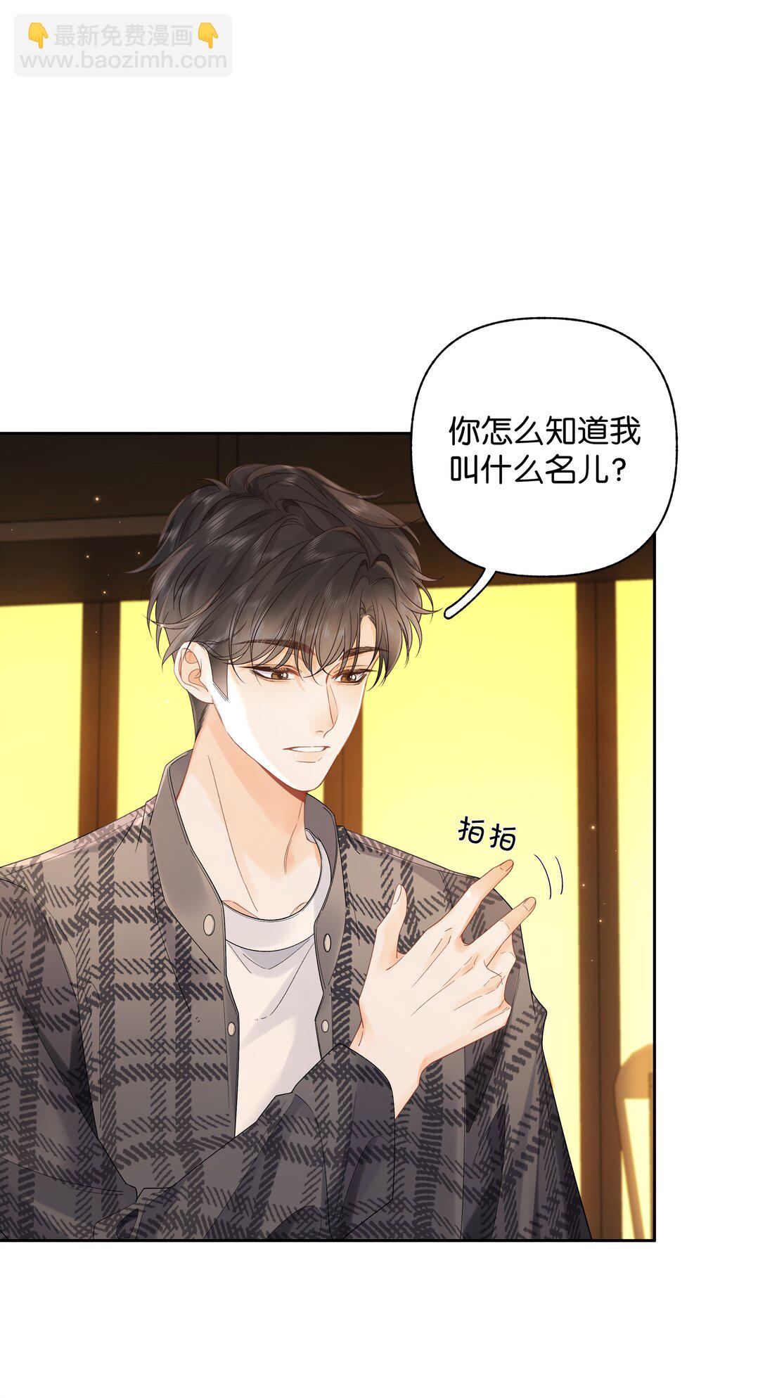 010 你刚喊我什么？-第10话