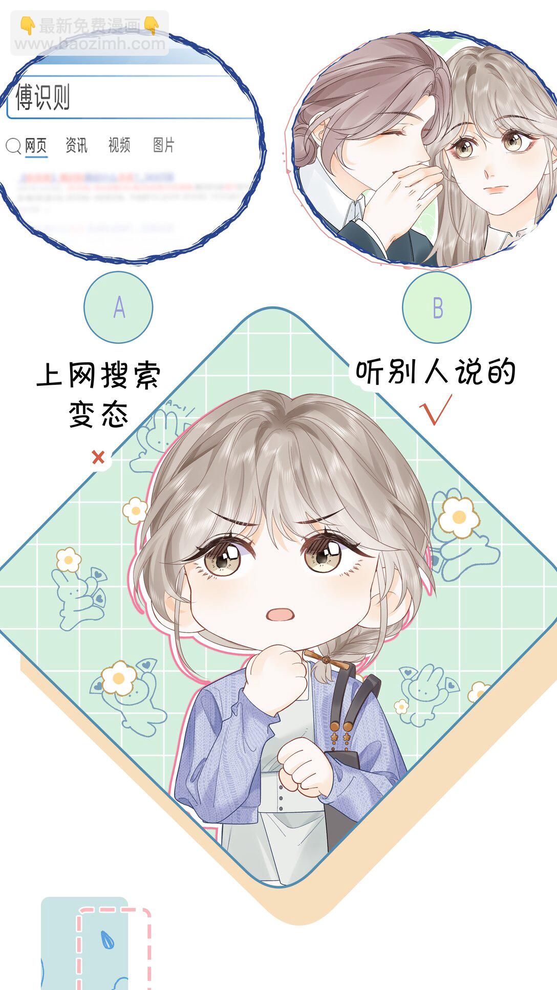 010 你刚喊我什么？-第10话