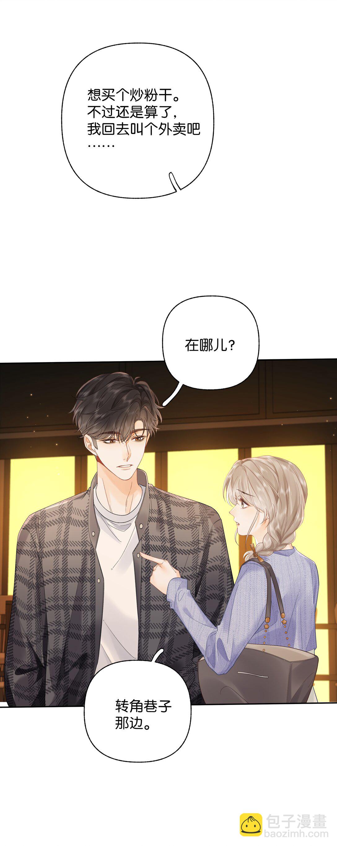 010 你刚喊我什么？-第10话