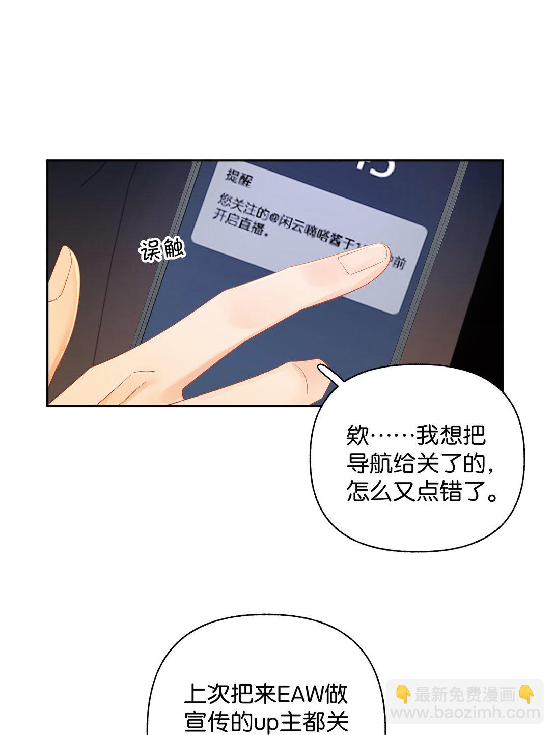 012 实则是一条狗-第12话