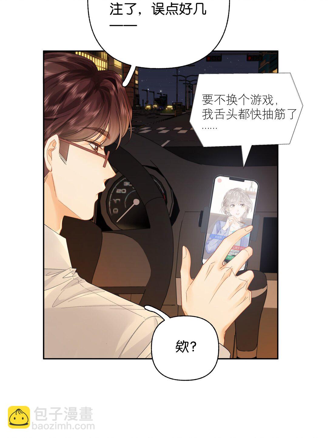 012 实则是一条狗-第12话