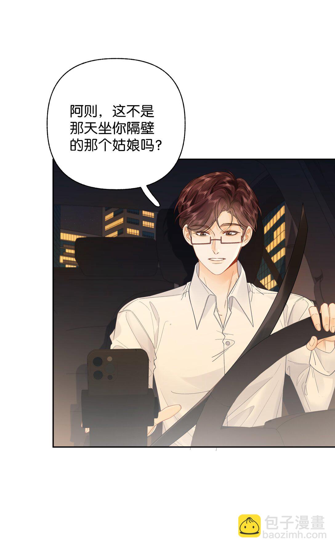 012 实则是一条狗-第12话