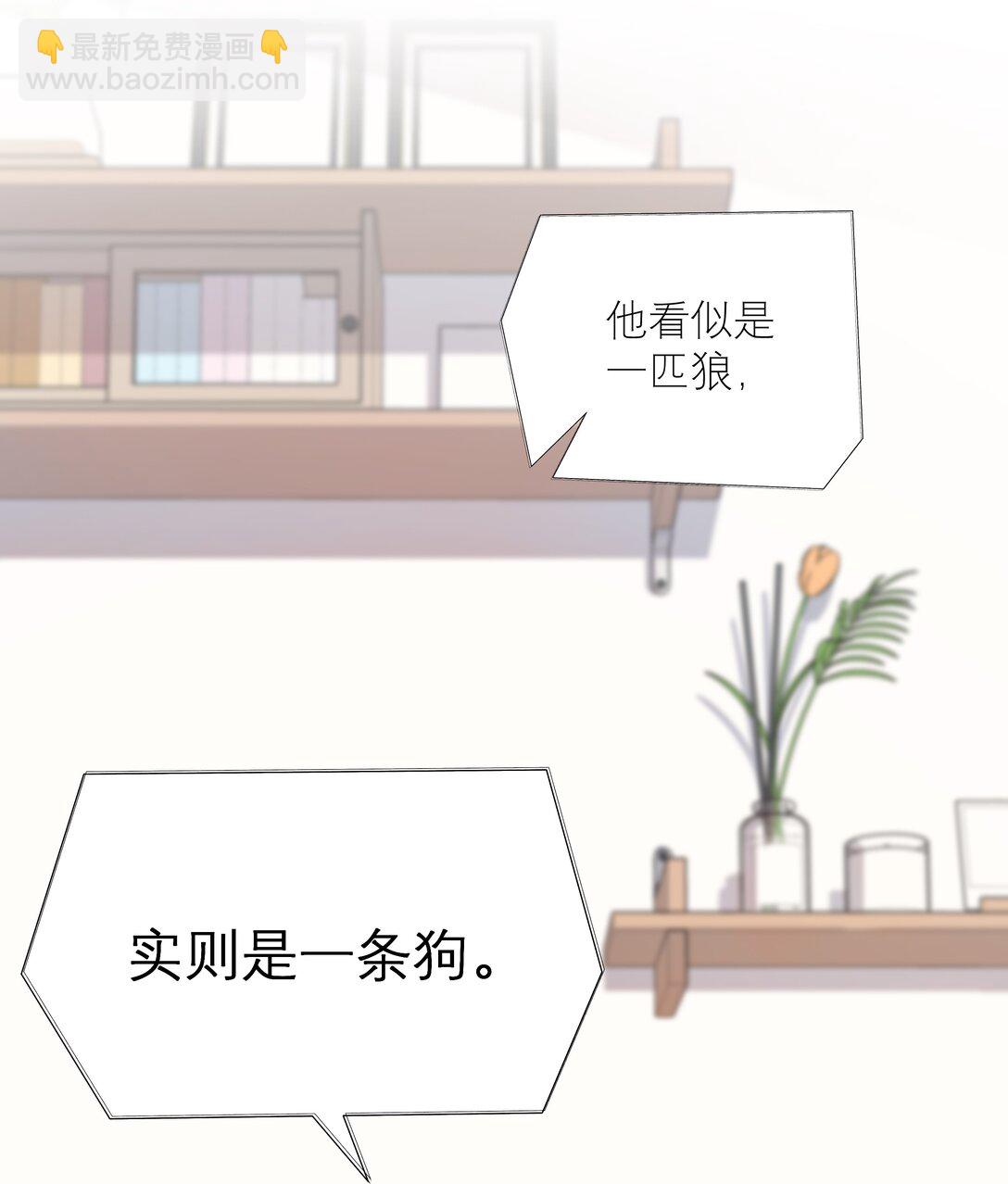 012 实则是一条狗-第12话