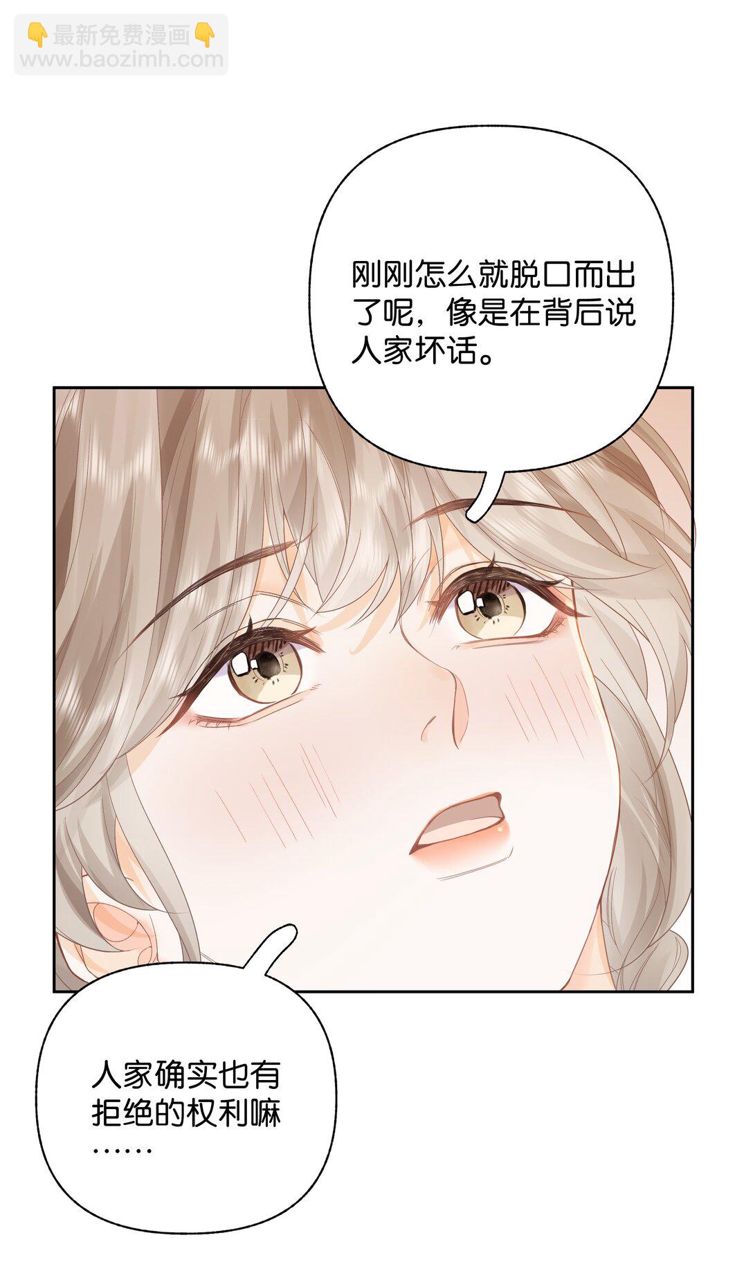 012 实则是一条狗-第12话