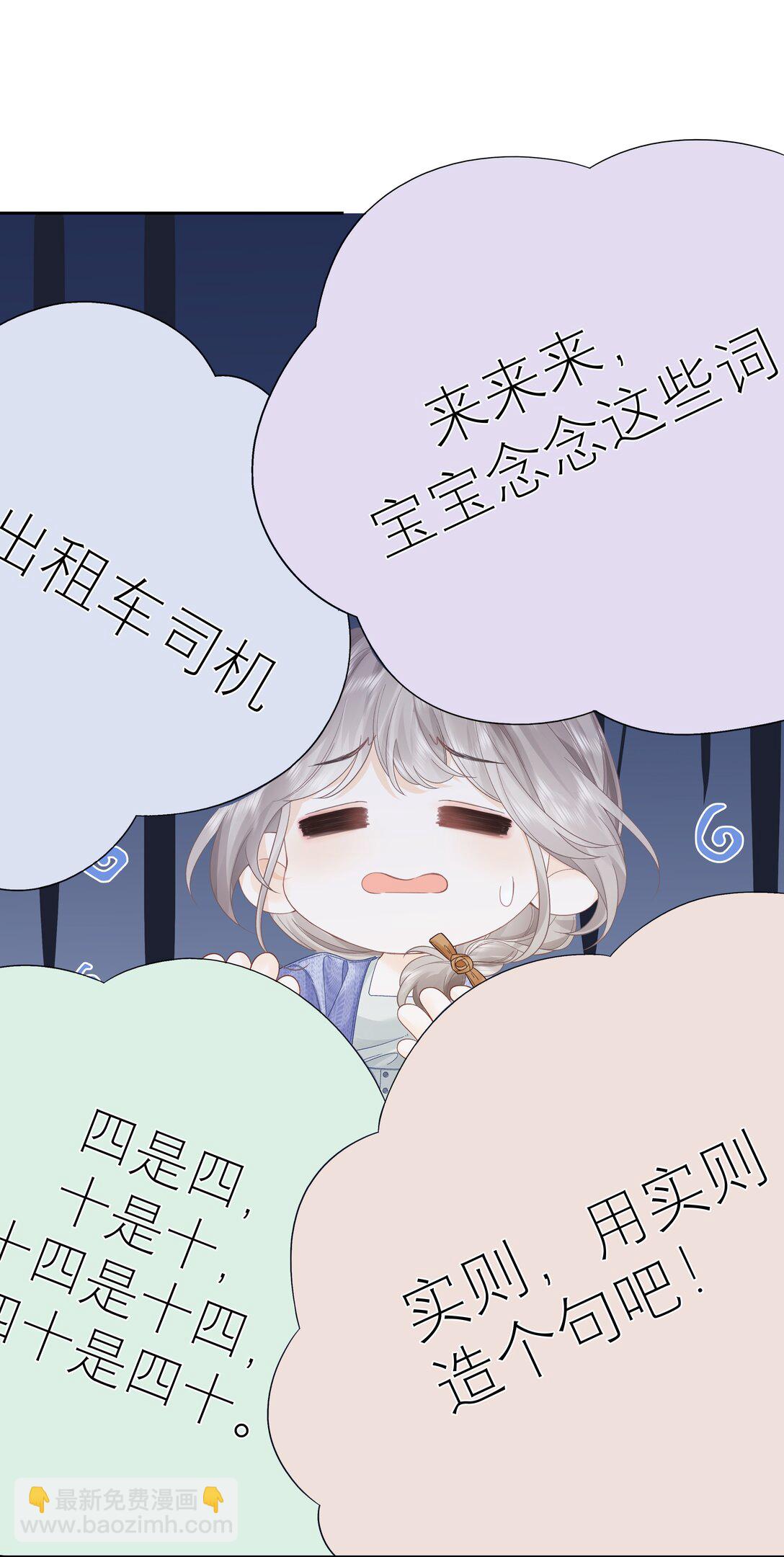 012 实则是一条狗-第12话