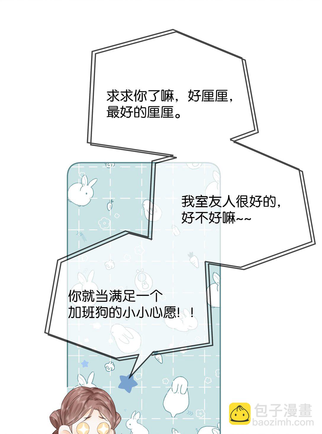 012 实则是一条狗-第12话