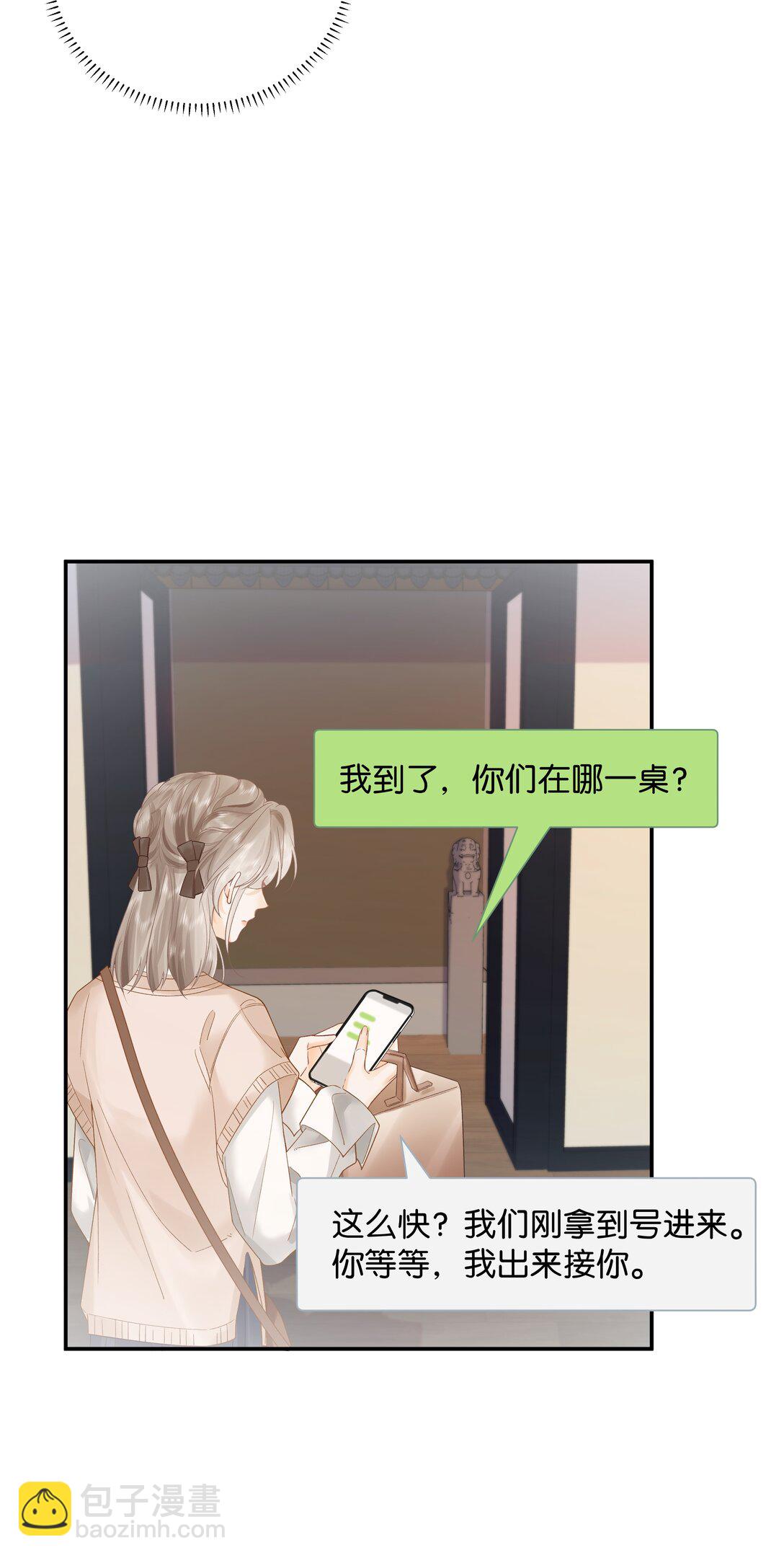 012 实则是一条狗-第12话