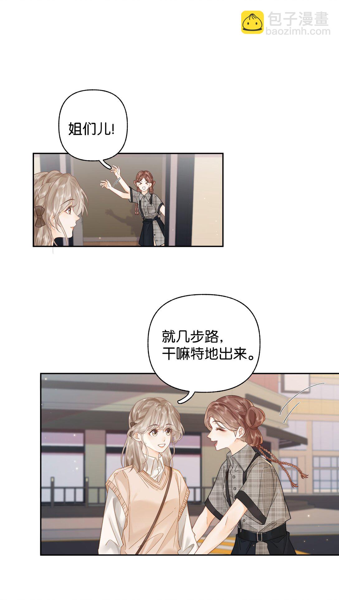 012 实则是一条狗-第12话