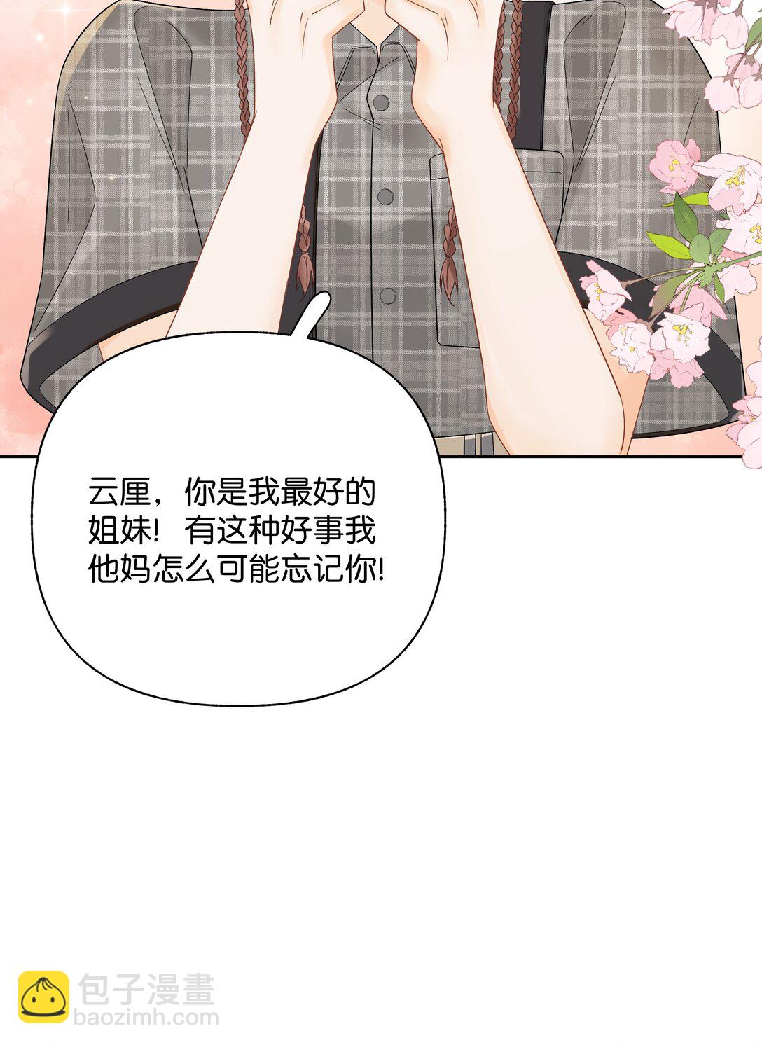 012 实则是一条狗-第12话