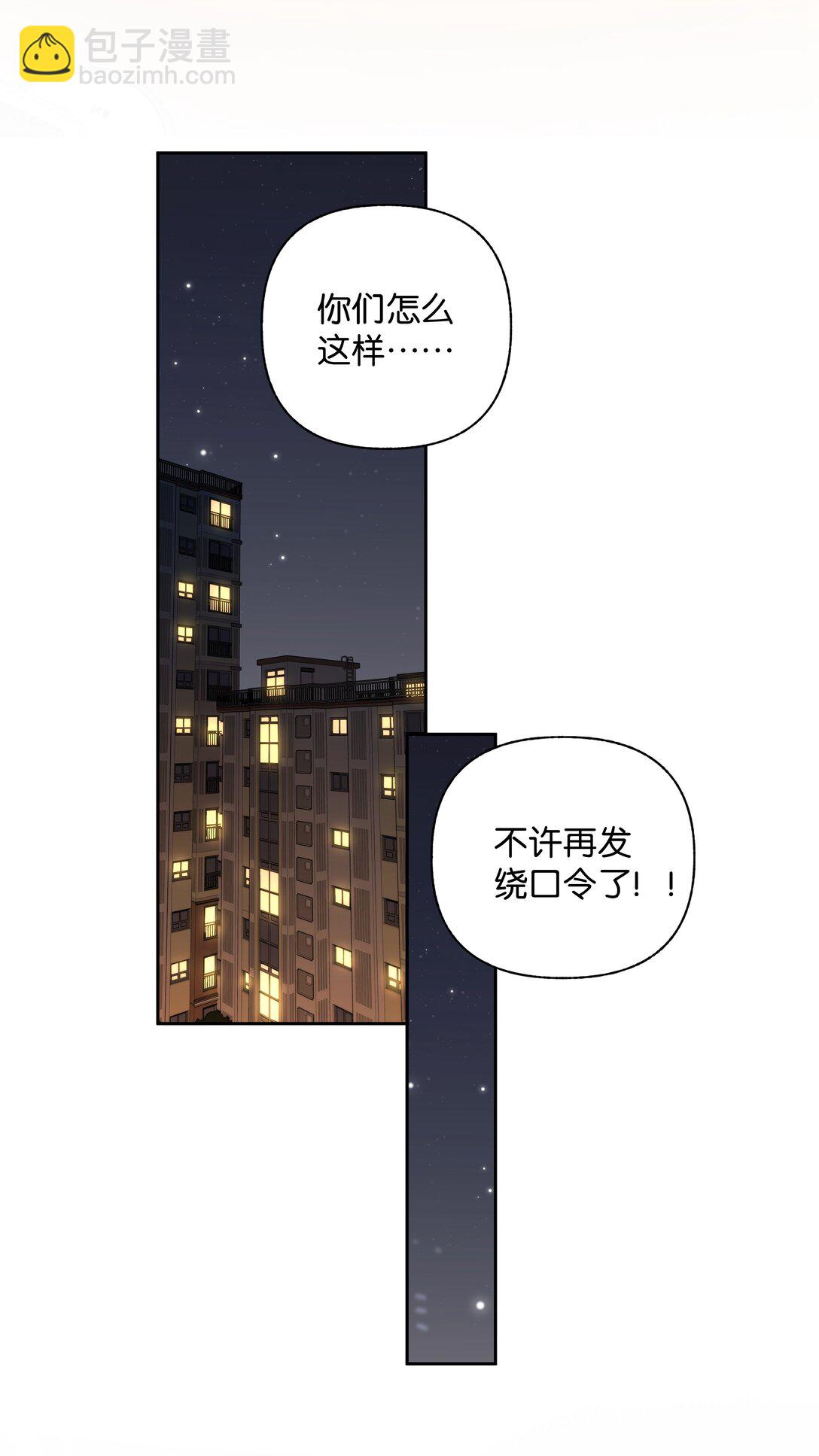 012 实则是一条狗-第12话