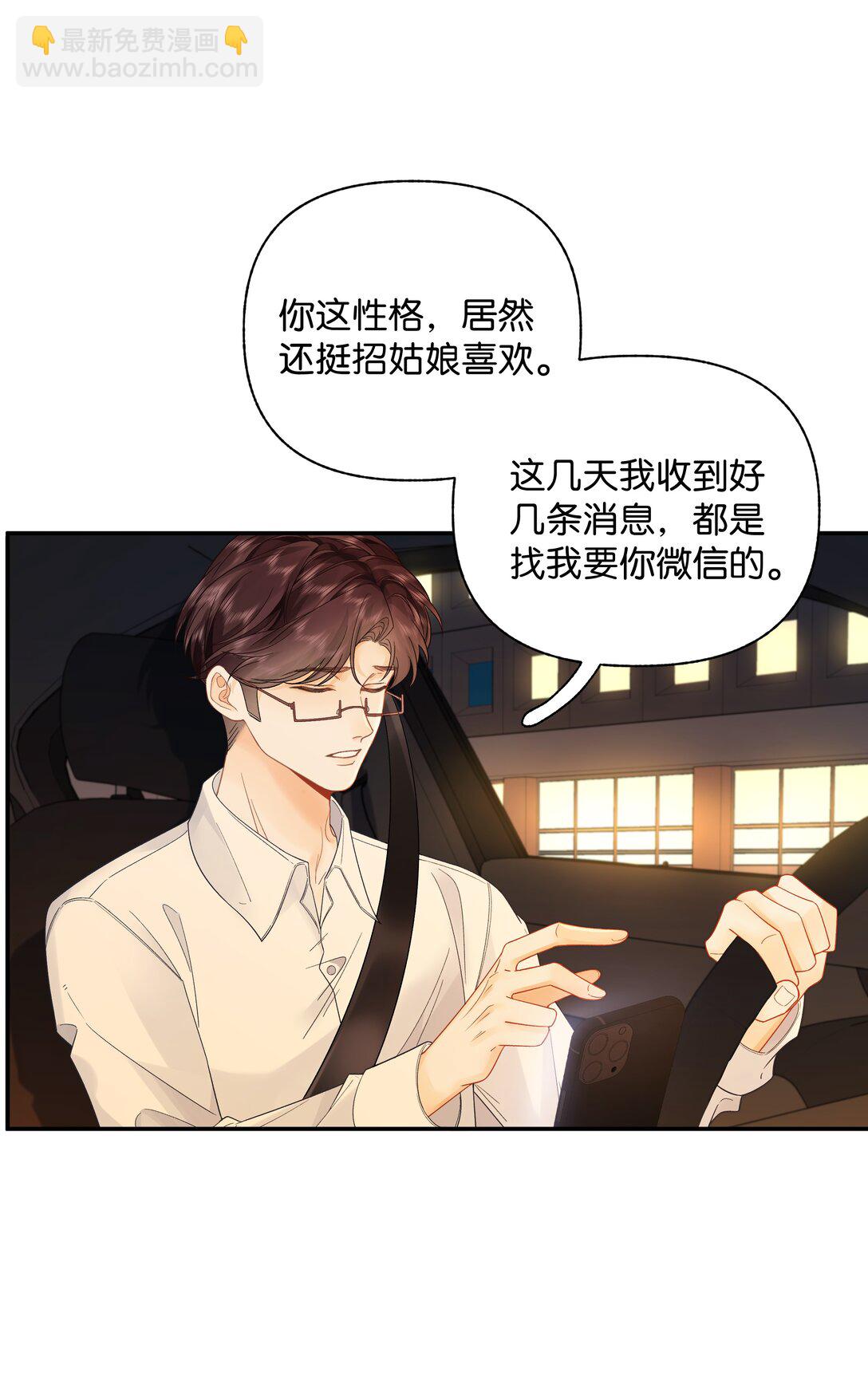 012 实则是一条狗-第12话