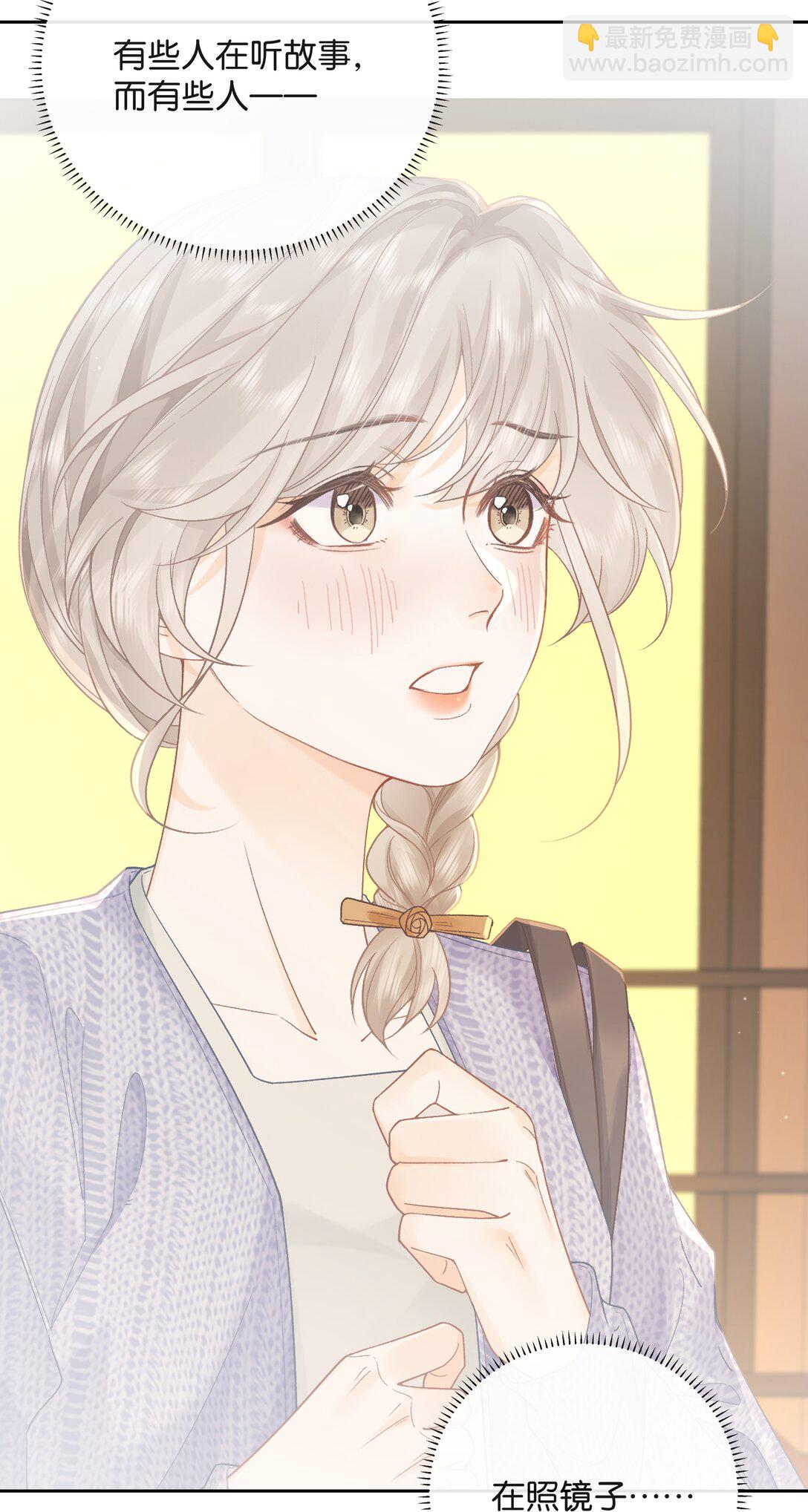 014 大型社死现场-第14话