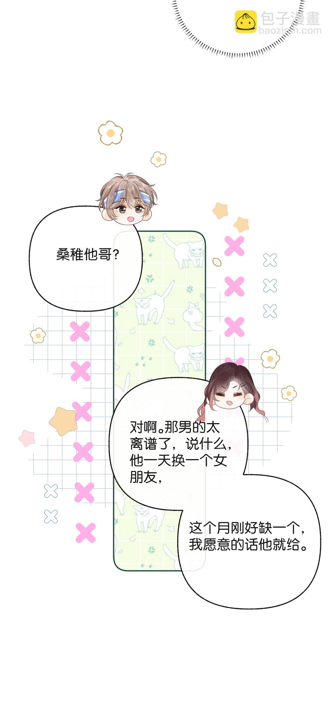 014 大型社死现场-第14话