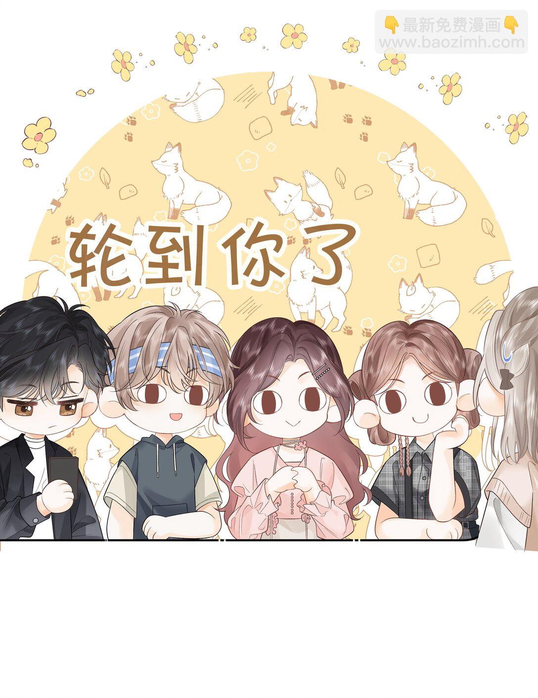 014 大型社死现场-第14话