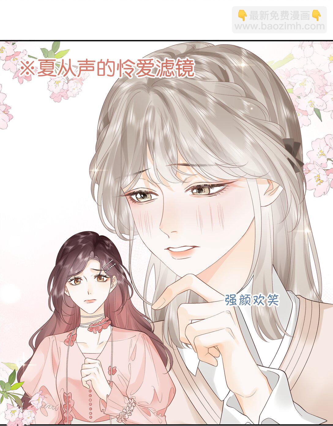 014 大型社死现场-第14话