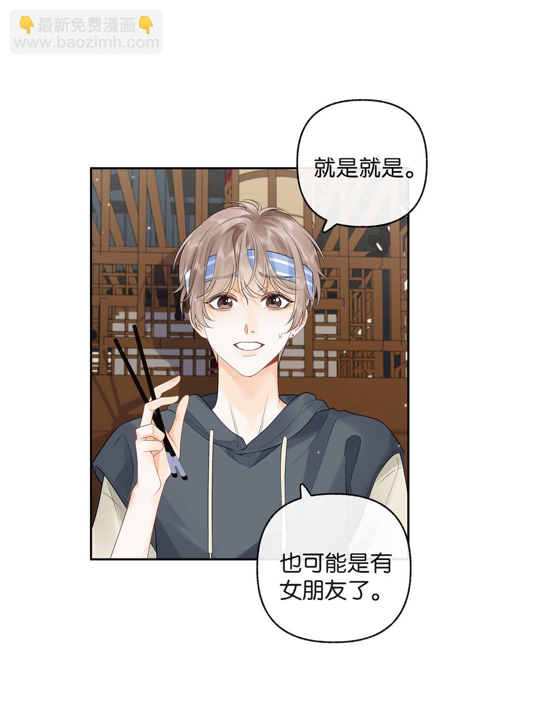 014 大型社死现场-第14话