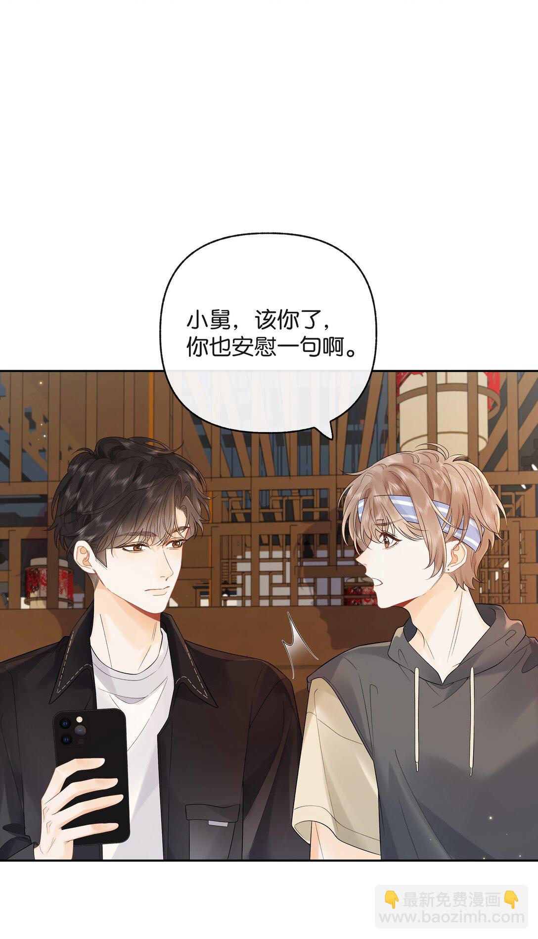 014 大型社死现场-第14话