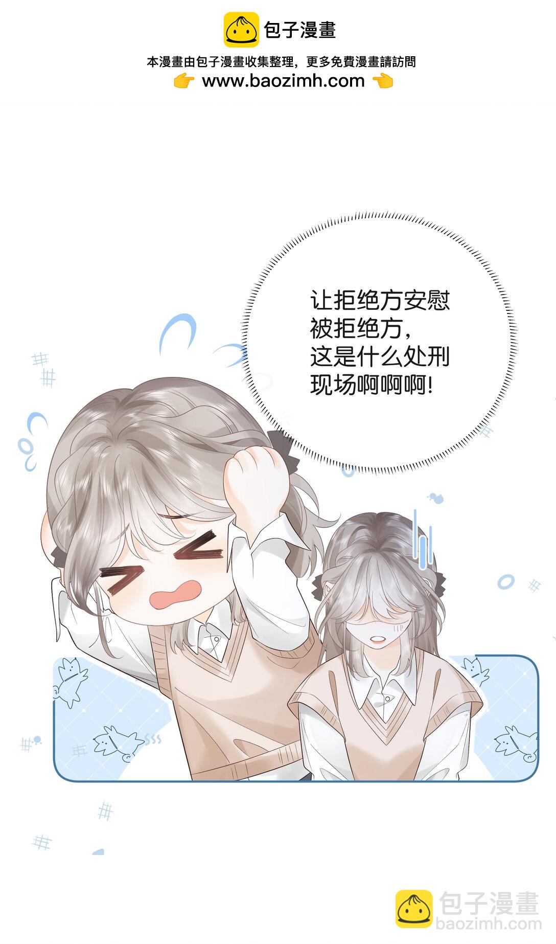 014 大型社死现场-第14话