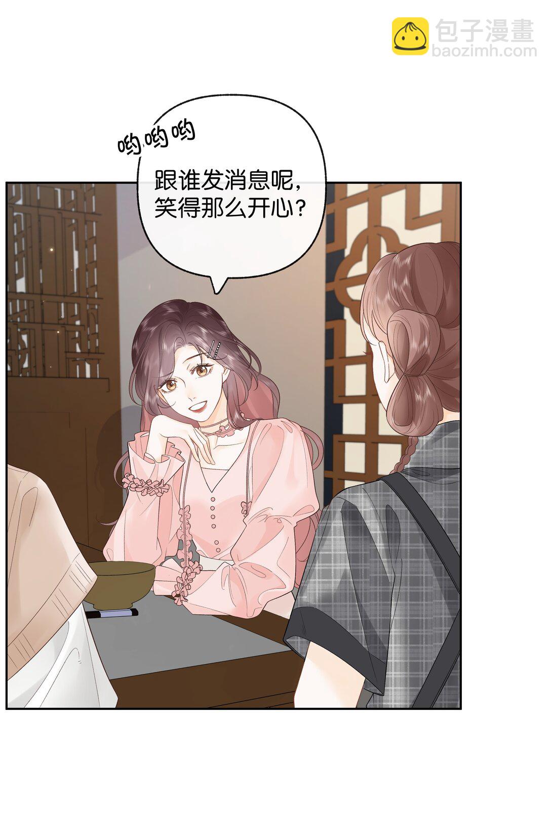 014 大型社死现场-第14话