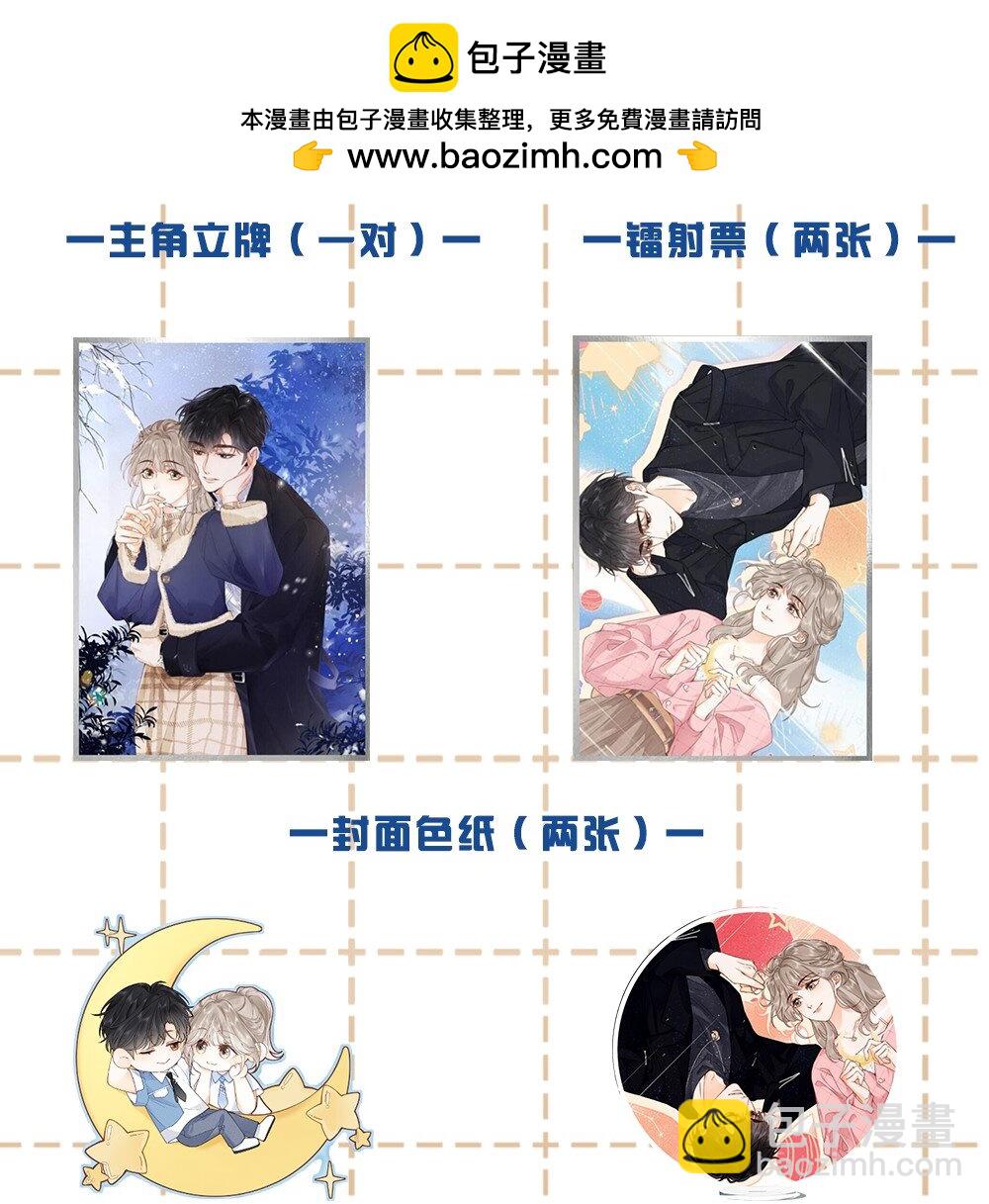 付费 活动-第16话