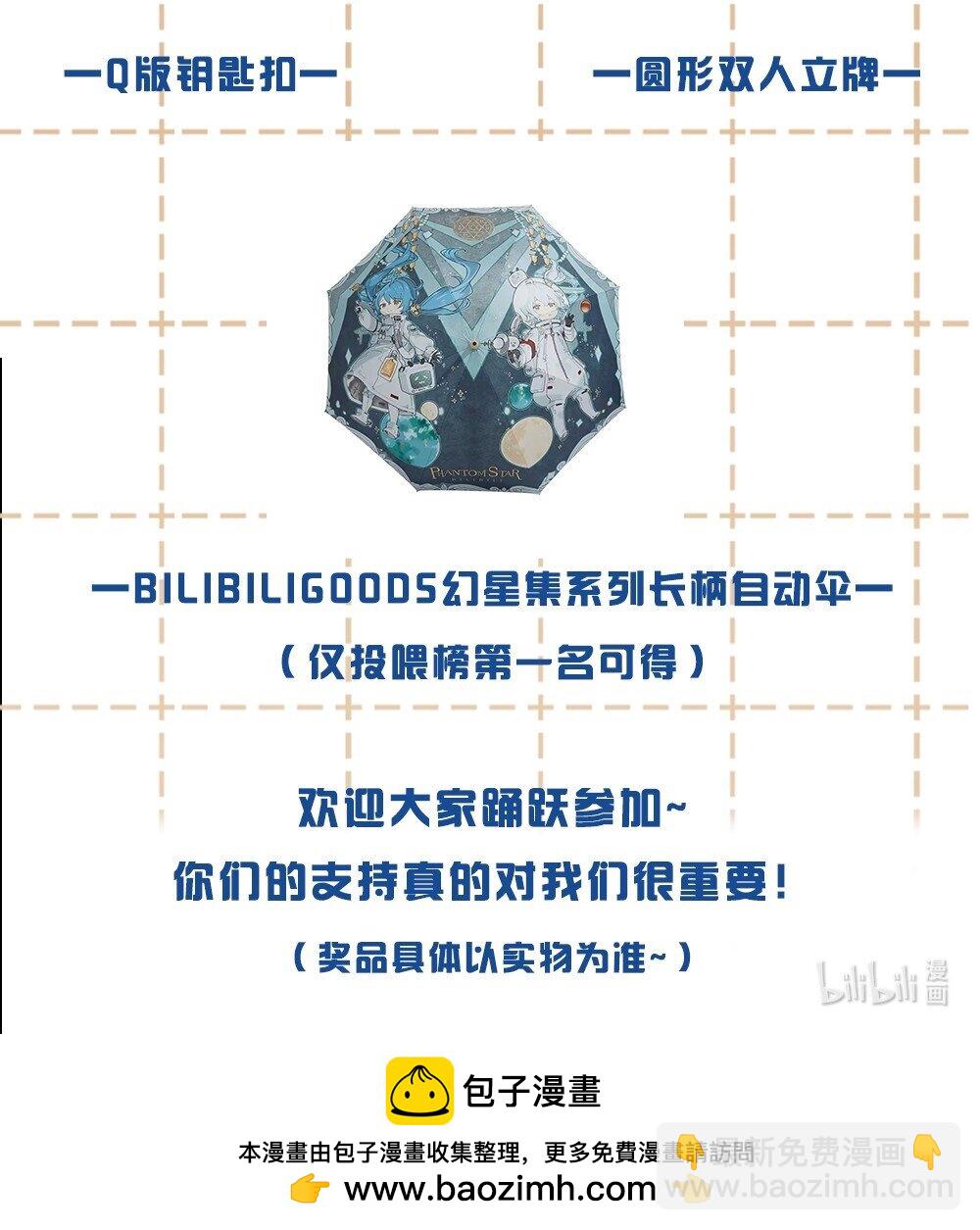 付费 活动-第16话