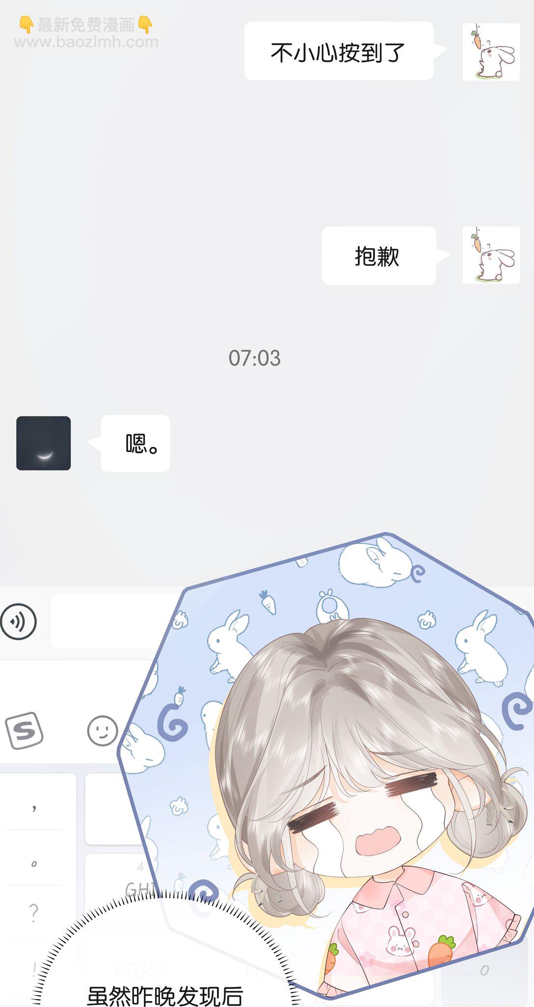 017 你俩有戏-第18话