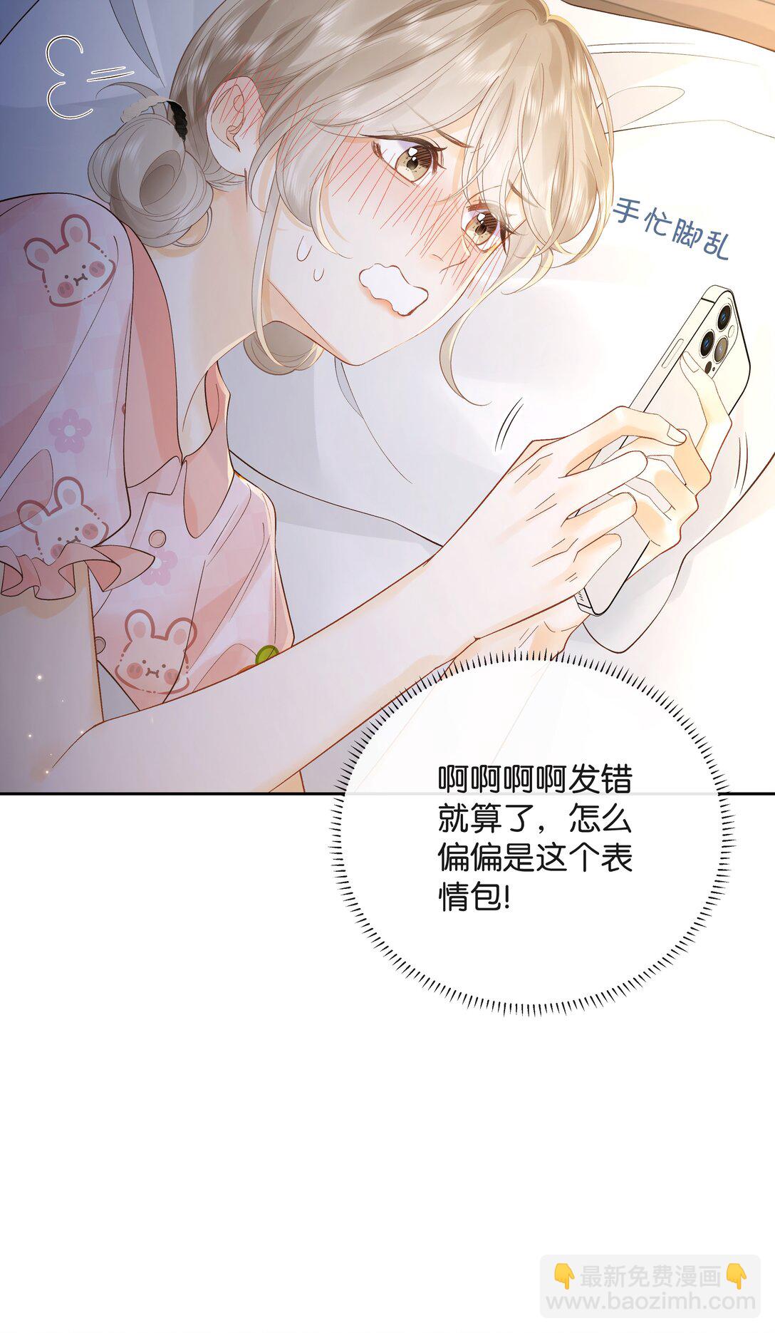 017 你俩有戏-第18话