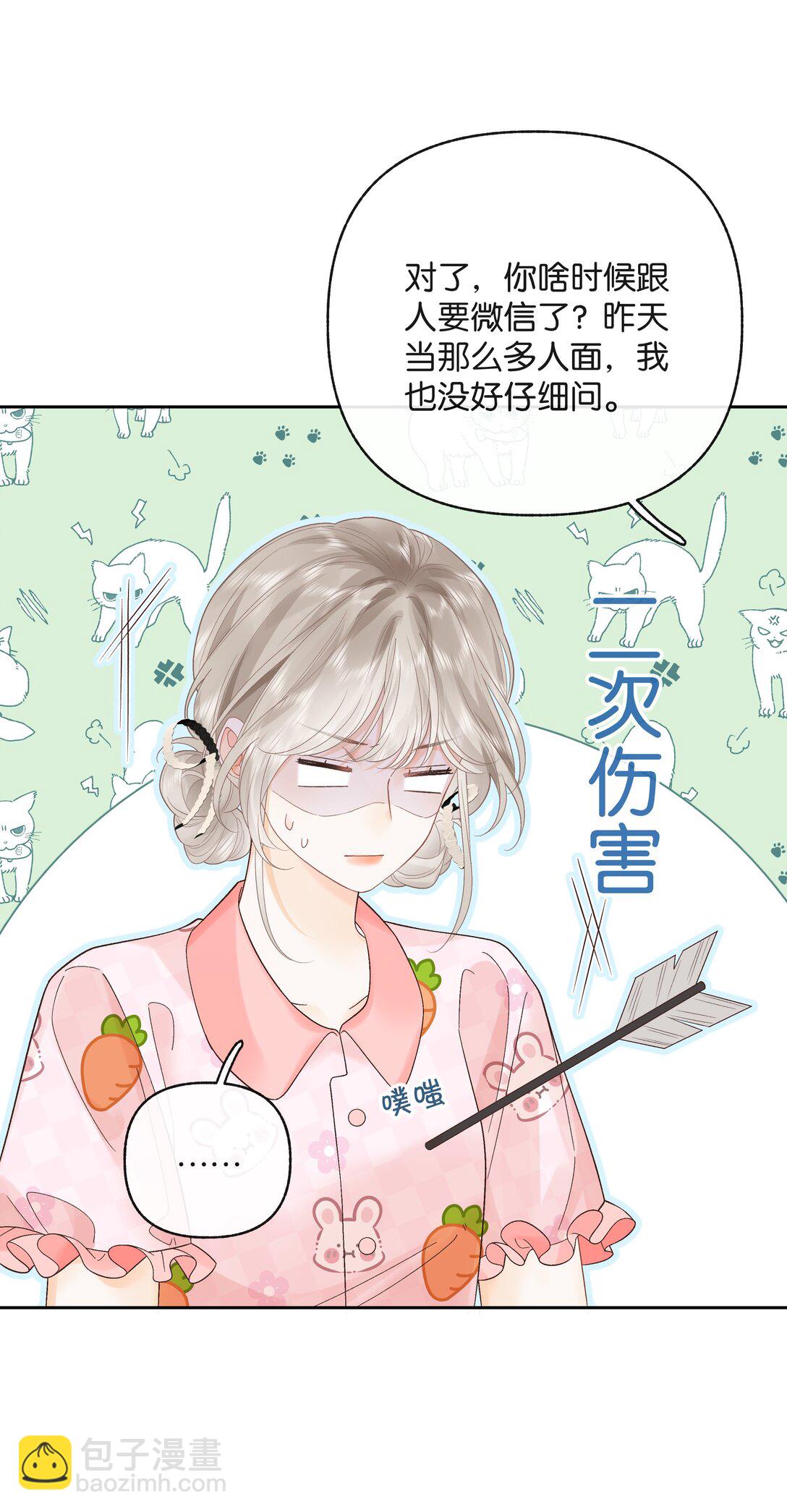 017 你俩有戏-第18话